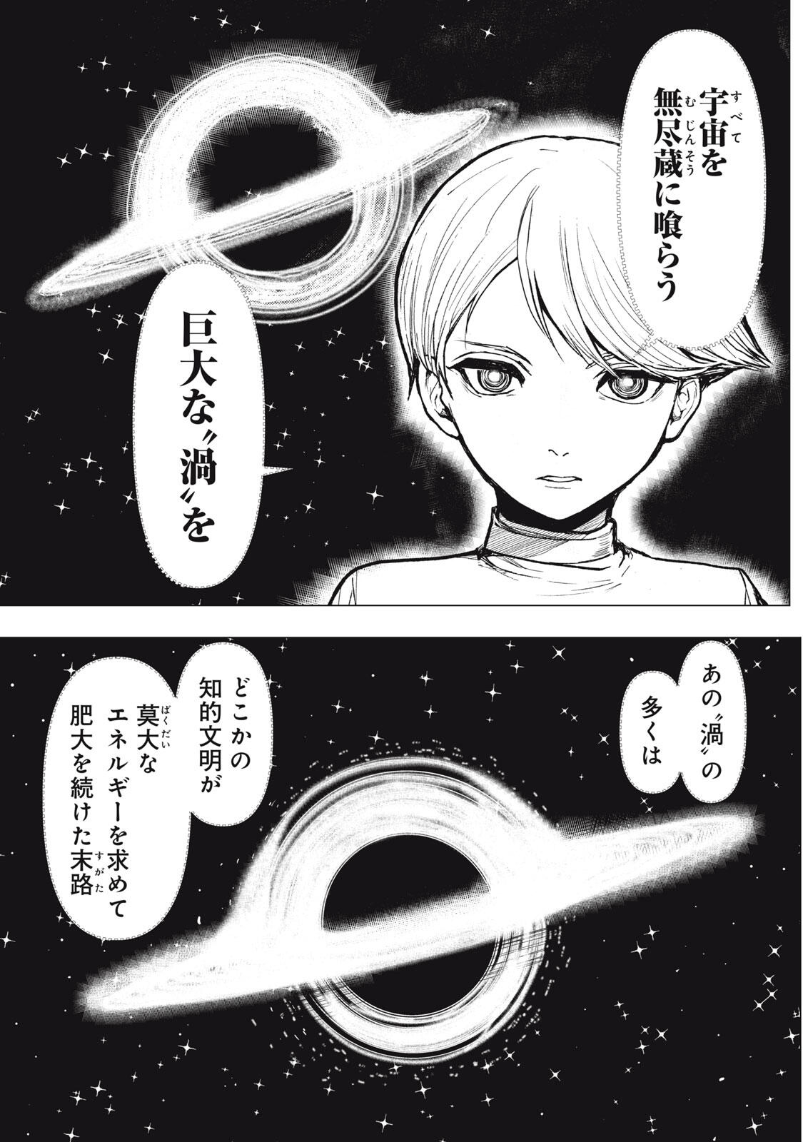 UCHUUJIN TO DEAU MAE NI YOMU HON Chapter 5 page 17 - nihonkuni.com