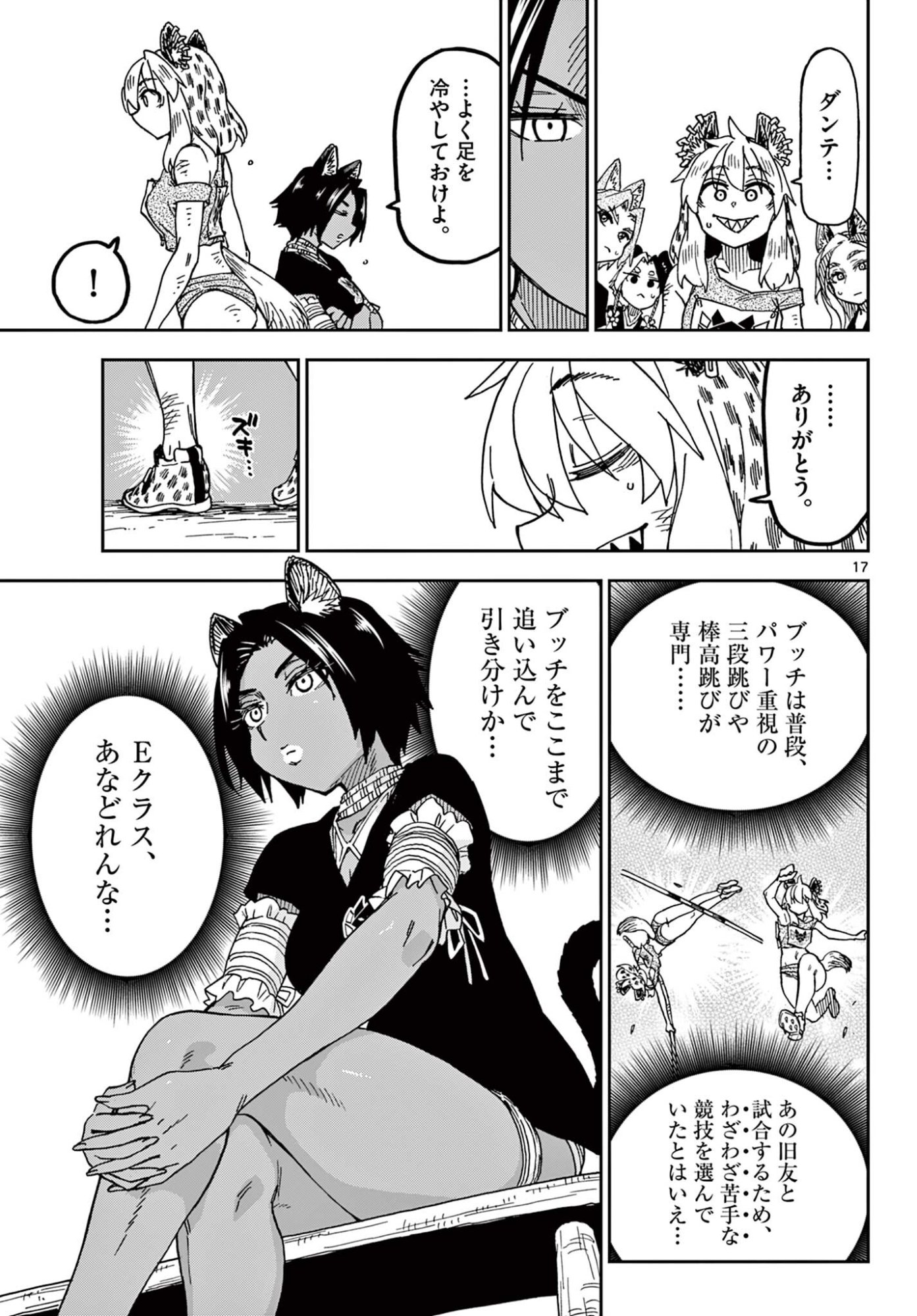 ISEKAI RIKUJOU Chapter 14 page 17 - nihonkuni.com