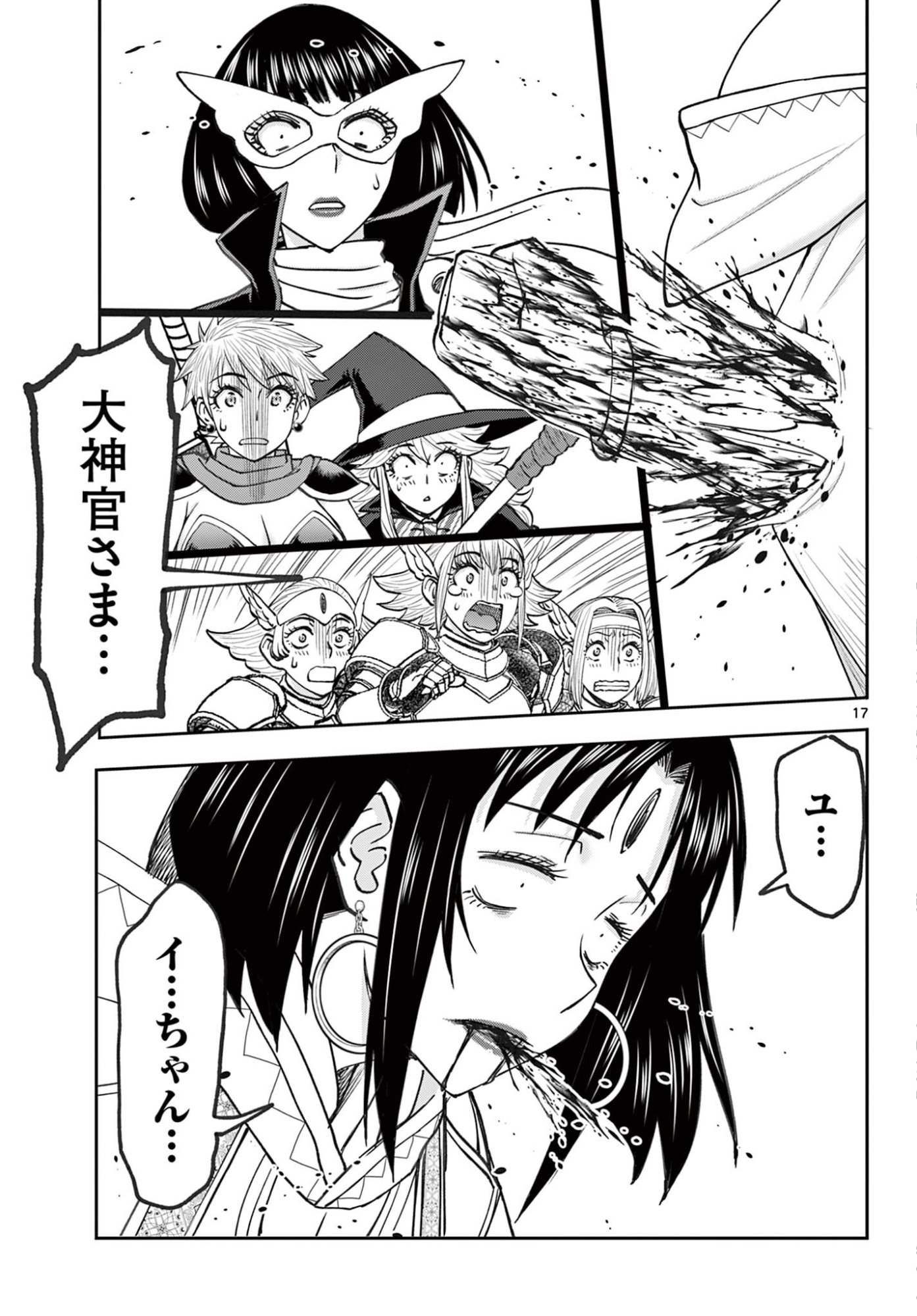 URA DUNGEON OKUSAN - RAW Chap 32 - Pic 17