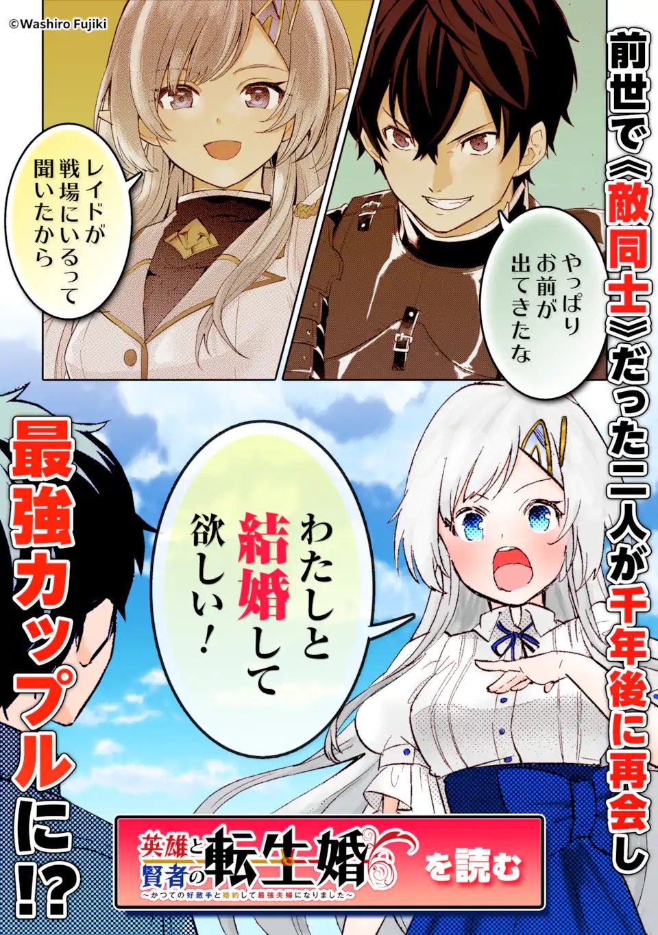 YUUSHA PARTY O TSUIHOU SARETA ORE DA GA, ORE KARA SUDATTE KURETA YOU DE URESHII....... NA NO DE DAI SEIJO, OMAE NI OTTE KITARARETE WA KOMARU NO DA GA? Chapter 60.2 page 17 - nihonkuni.com