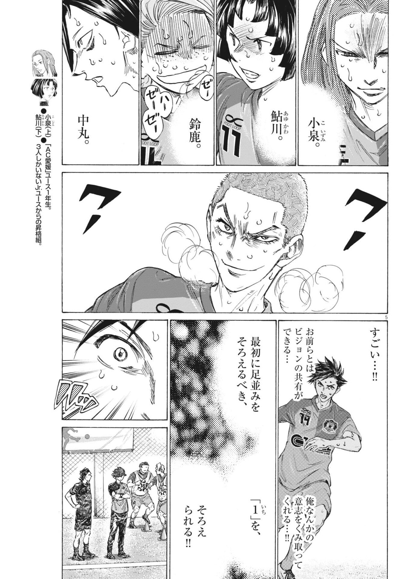 AO ASHI BROTHERFOOT Chapter 20 page 5 - nihonkuni.com