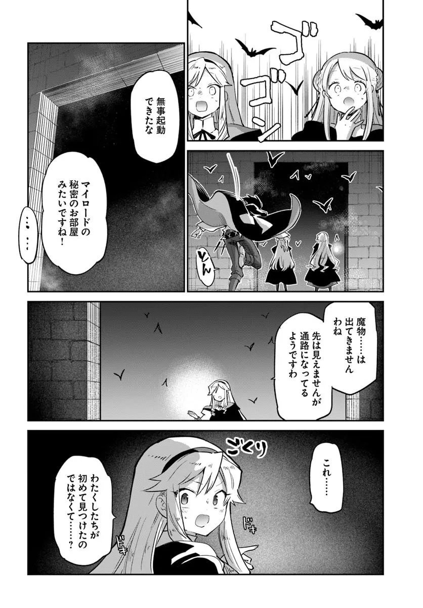 HENKYOU GURASHI NO MAOU, TENSEI SHITE SAIKYOU NO MAJUTSUSHI NI NARU (MANGA) - RAW Chapter 65 page 18 - nihonkuni.com
