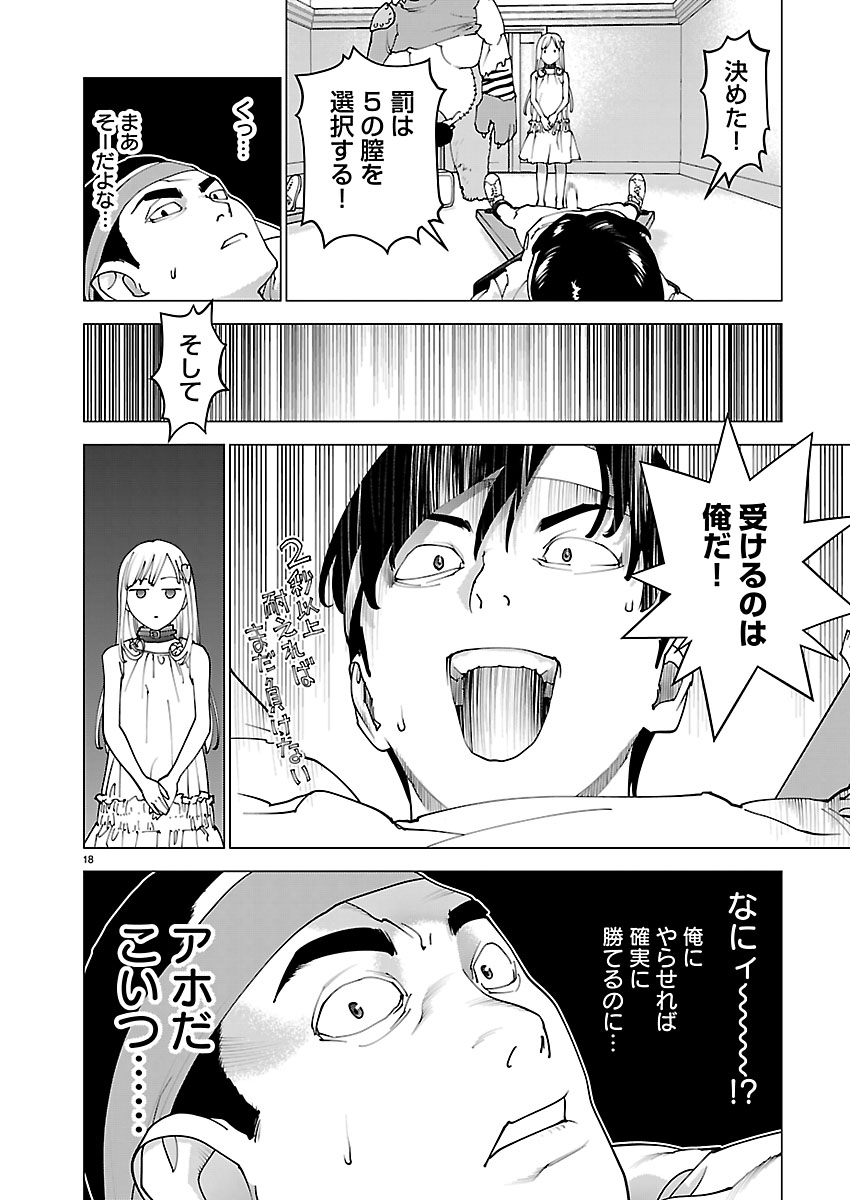 SEISHOKUKI - RAW Chapter 190 page 18 - nihonkuni.com