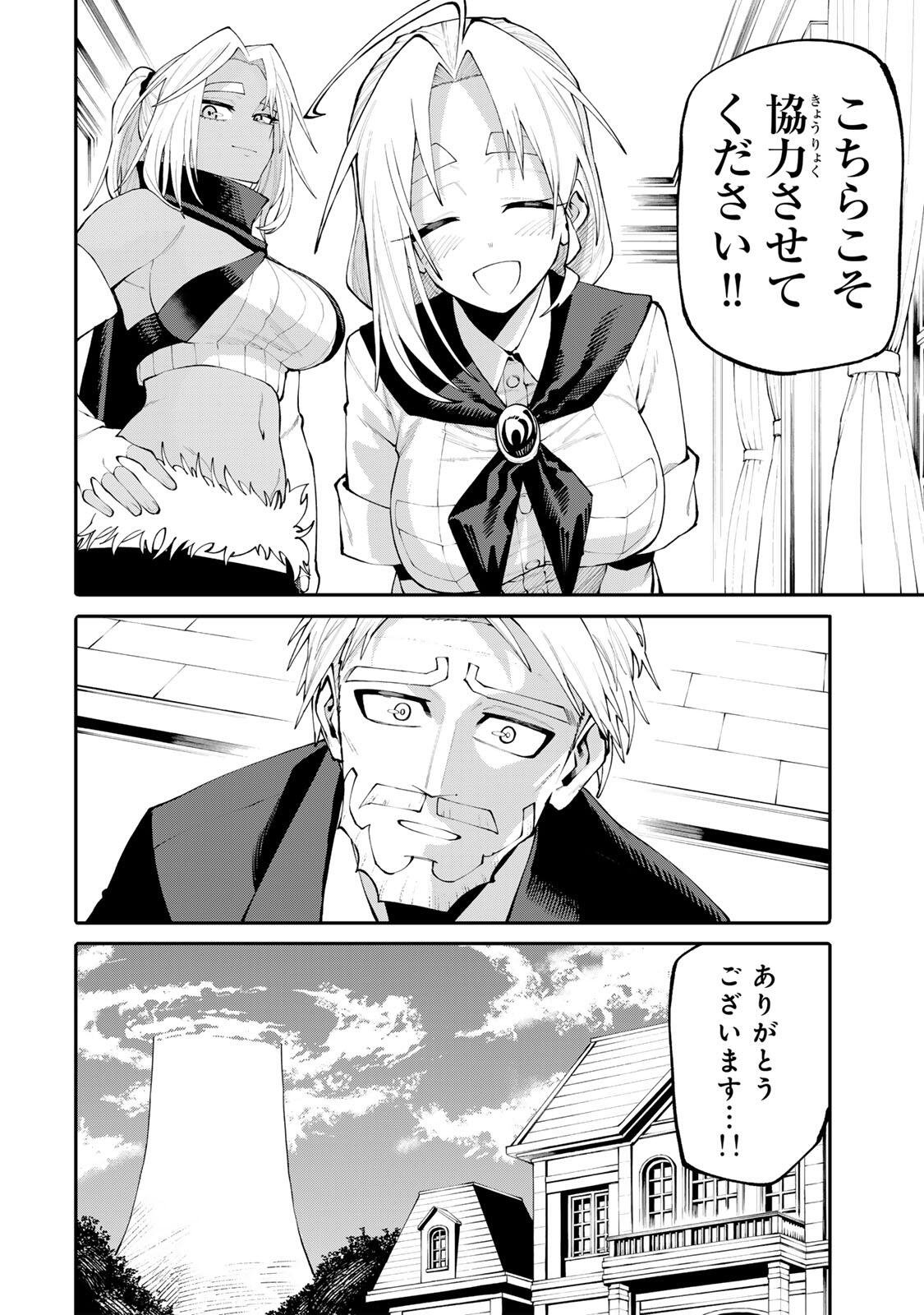 OKAASAN BOUKENSHA, LOGIN BONUS DE SUKIRU 