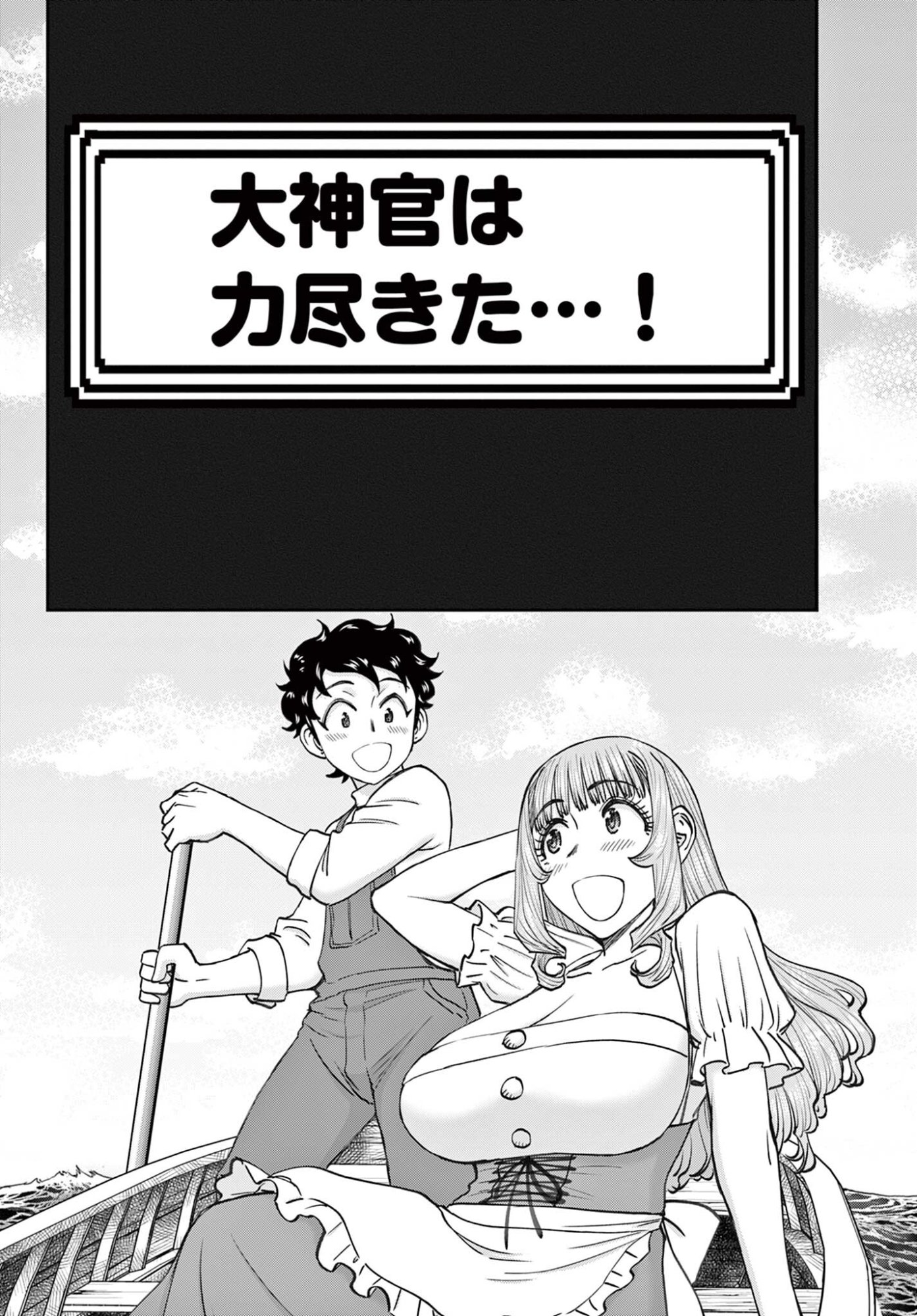 URA DUNGEON OKUSAN - RAW Chap 32 - Pic 18