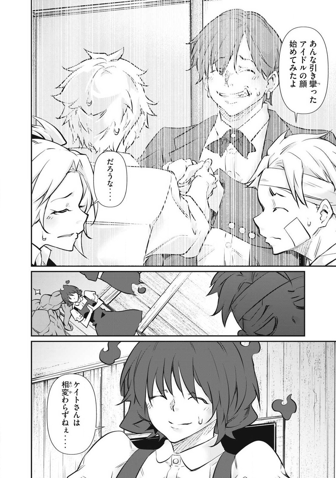 HACKING GHOST: KARADA NI SHIKA KACHI NO NAI GAKUEN Chapter 73 page 18 - nihonkuni.com