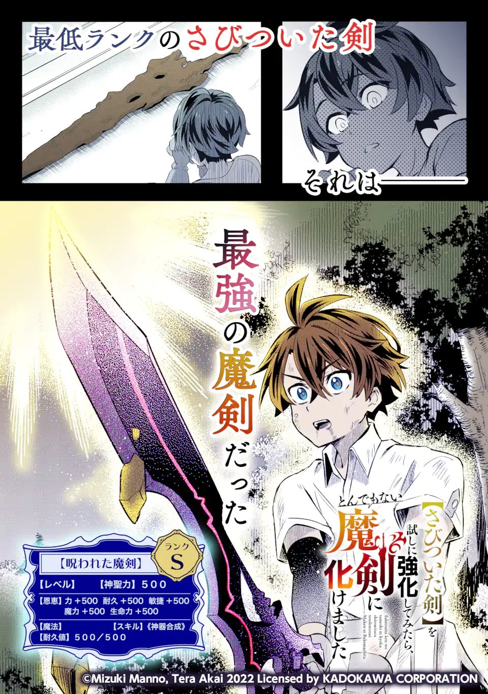 YUUSHA PARTY O TSUIHOU SARETA ORE DA GA, ORE KARA SUDATTE KURETA YOU DE URESHII....... NA NO DE DAI SEIJO, OMAE NI OTTE KITARARETE WA KOMARU NO DA GA? Chapter 60.2 page 18 - nihonkuni.com