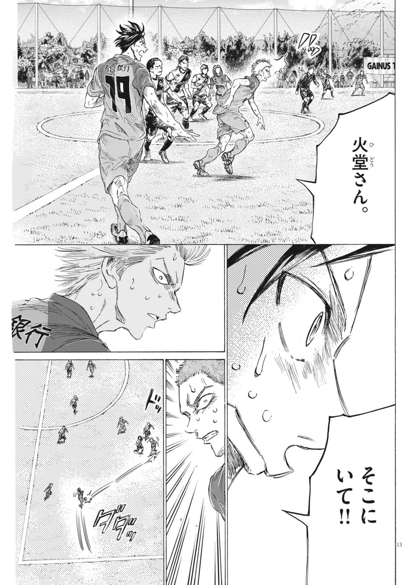 AO ASHI BROTHERFOOT Chapter 20 page 13 - nihonkuni.com