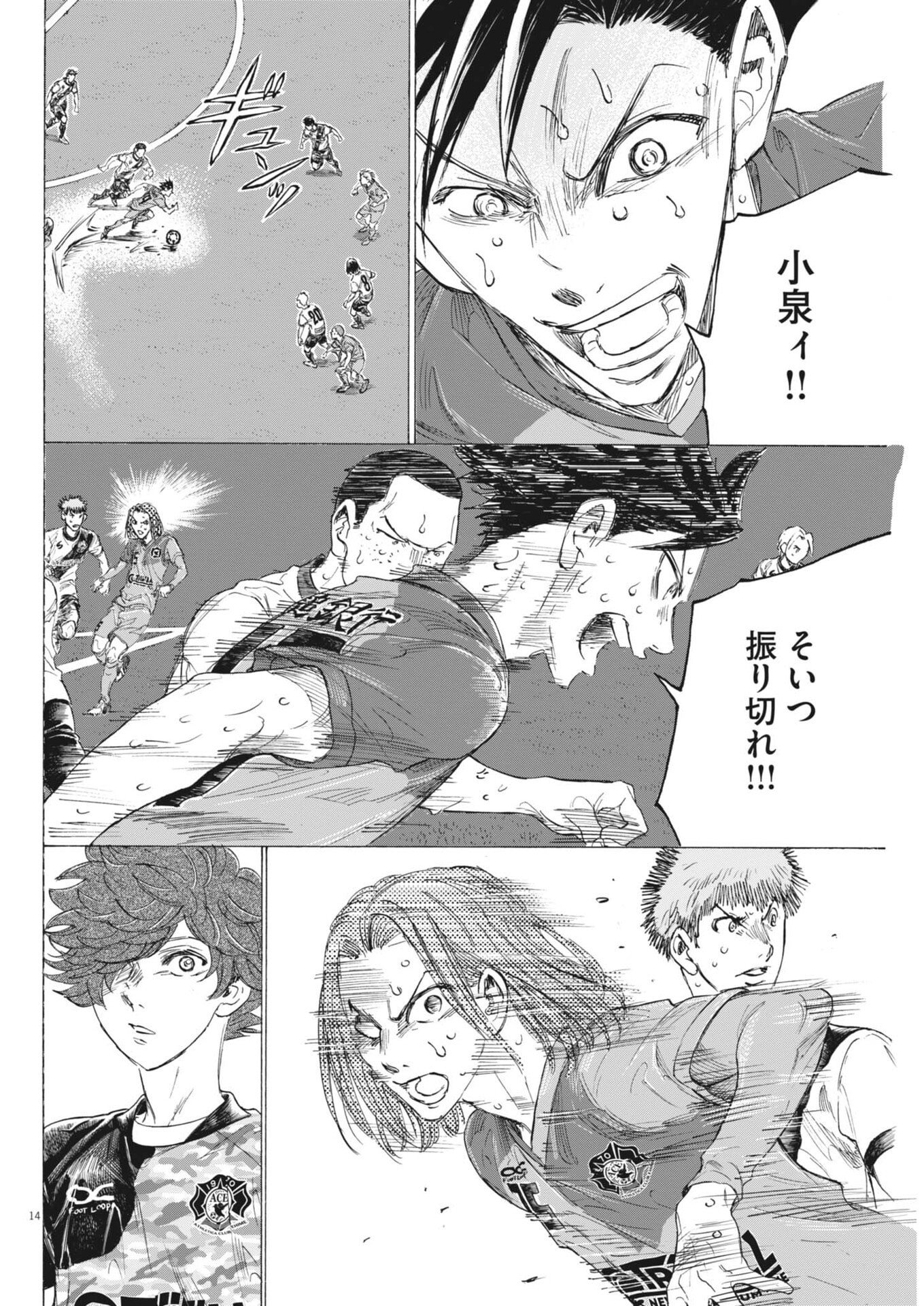 AO ASHI BROTHERFOOT Chapter 20 page 14 - nihonkuni.com