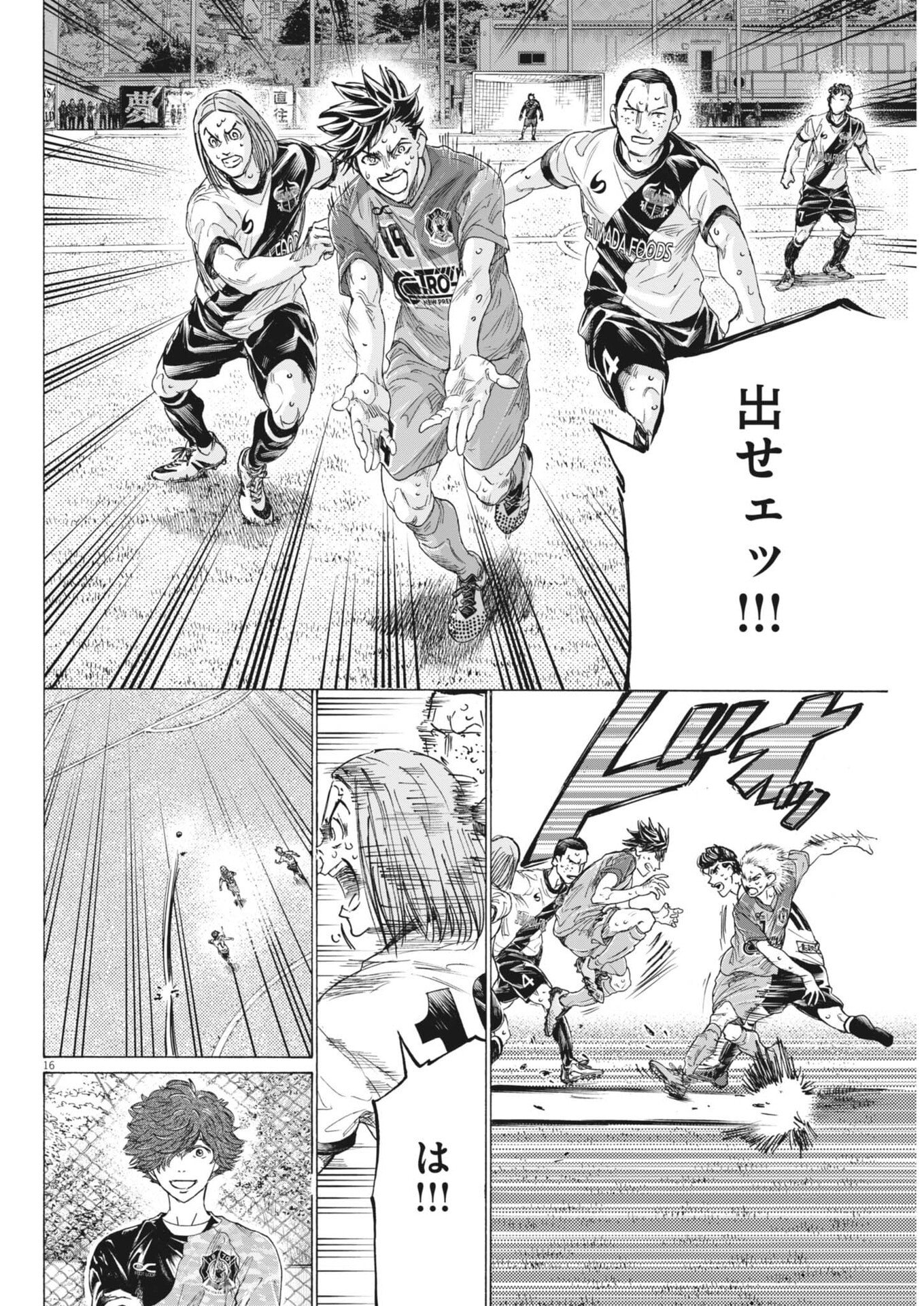 AO ASHI BROTHERFOOT Chapter 20 page 16 - nihonkuni.com