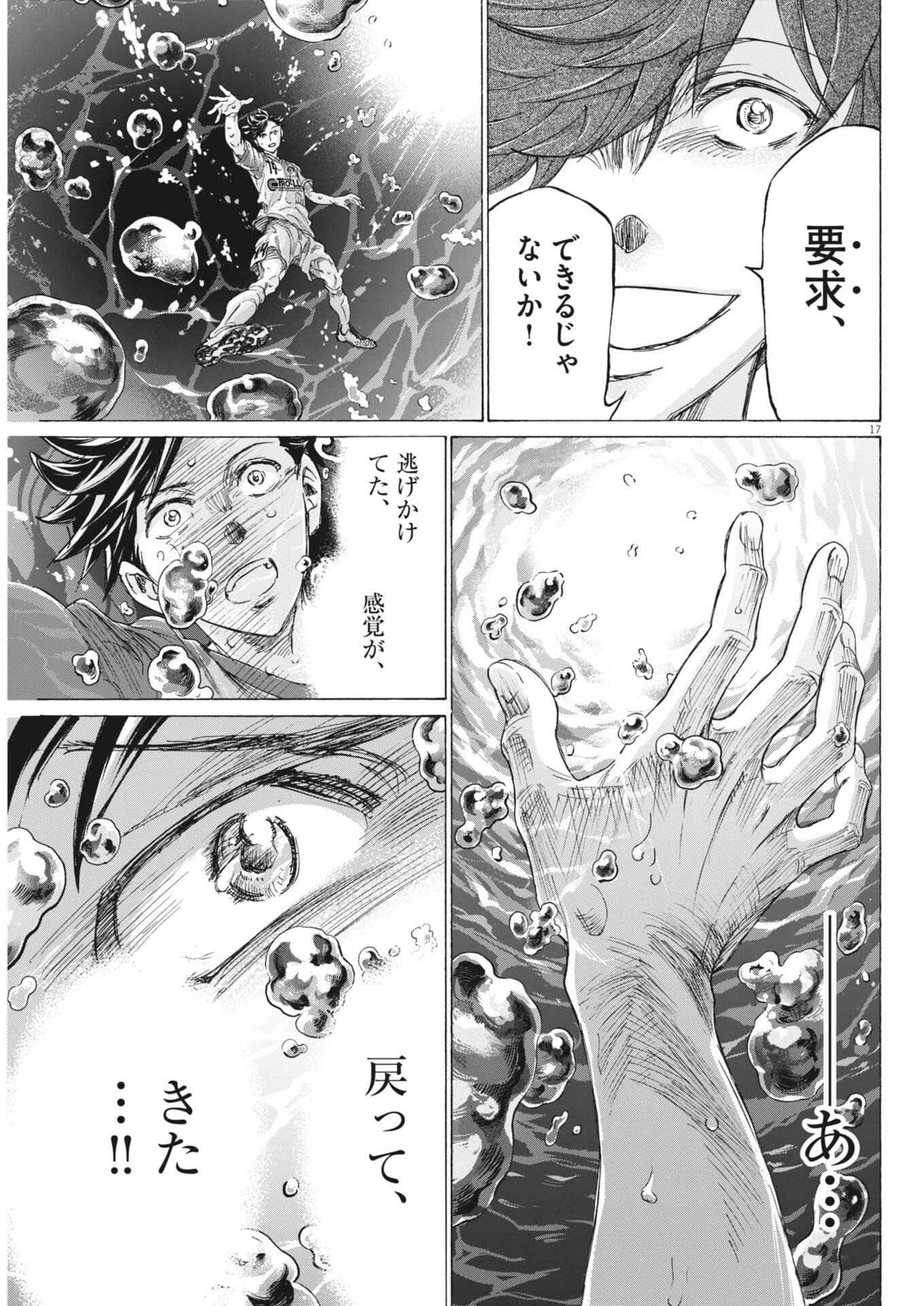 AO ASHI BROTHERFOOT Chapter 20 page 17 - nihonkuni.com