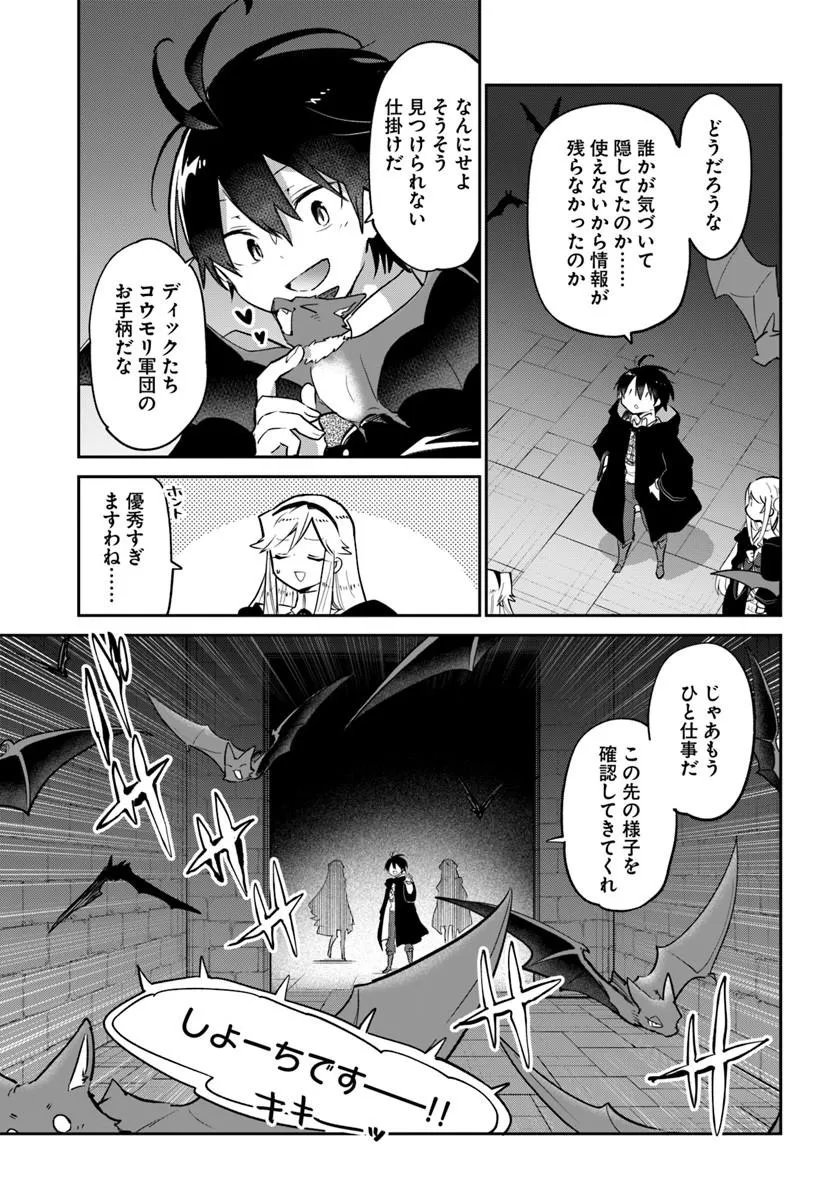 HENKYOU GURASHI NO MAOU, TENSEI SHITE SAIKYOU NO MAJUTSUSHI NI NARU (MANGA) - RAW Chapter 65 page 19 - nihonkuni.com