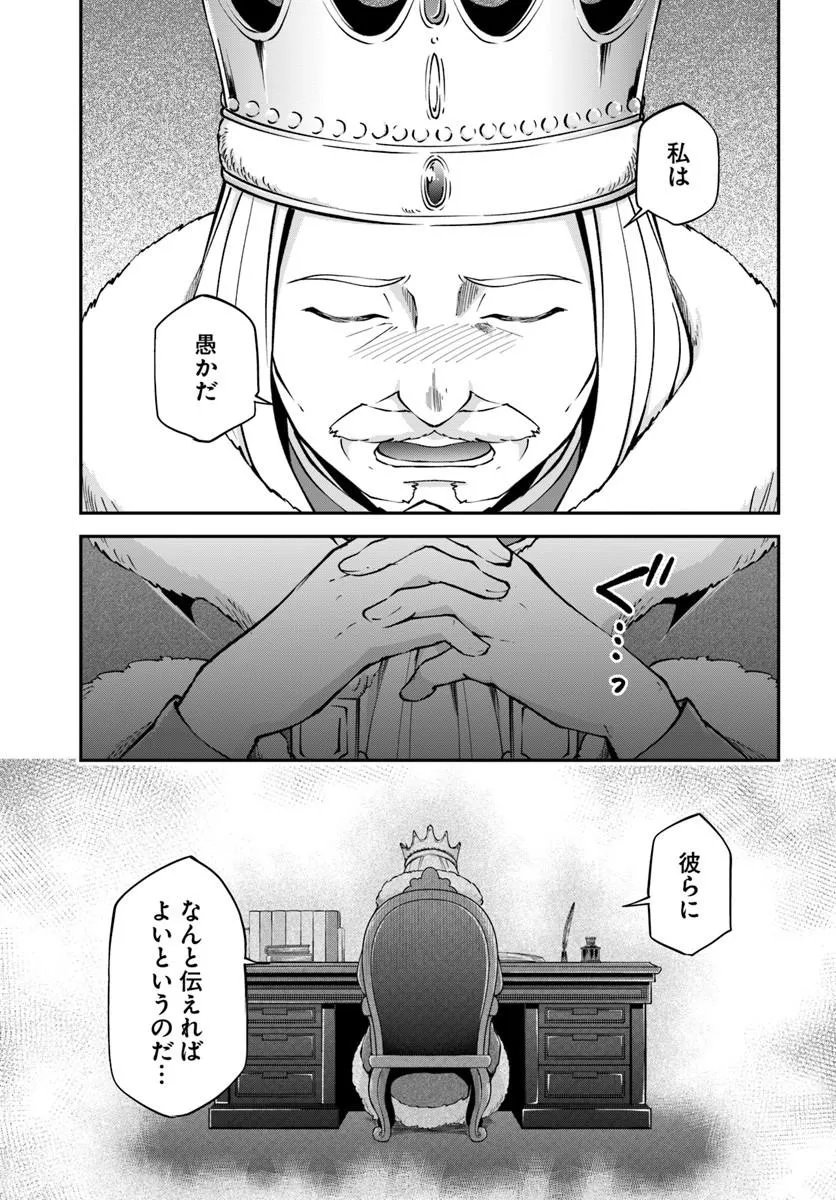 CLASSMATE WA ISEKAI TENI NA NONI WATASHI WA ISEKAI TENSEI Chapter 13 page 19 - nihonkuni.com
