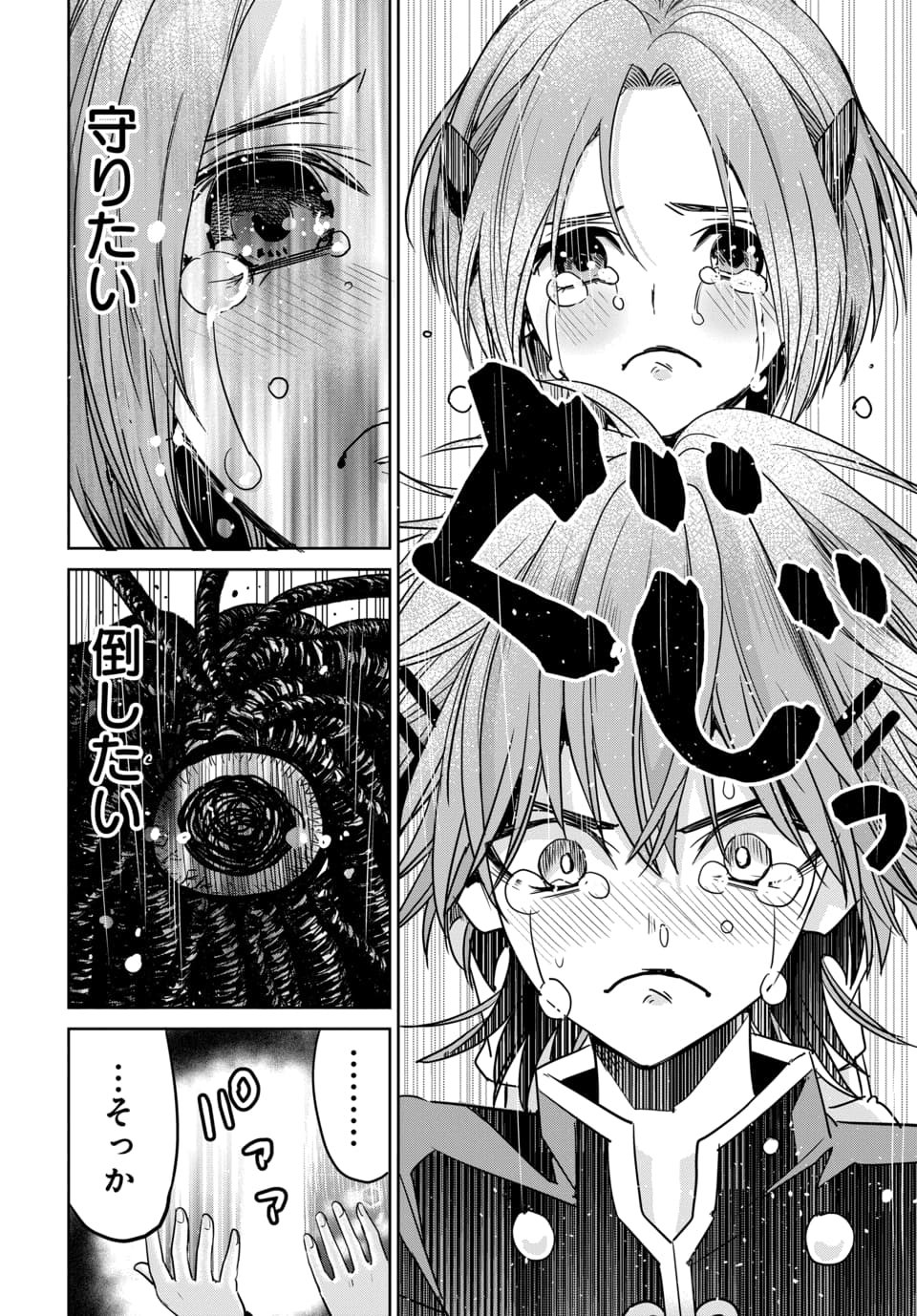 HENSACHI 40 KARA NO [YUUSHA JUKEN]: DOKUOYA DATTA WATASHI WA ISEKAI DE MUSUKO WO YUUSHA NO MEIMONKOU NI GOUKAKU SASEMASU Chapter 11.3 page 1 - nihonkuni.com