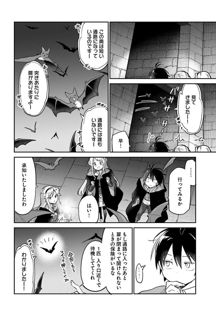 HENKYOU GURASHI NO MAOU, TENSEI SHITE SAIKYOU NO MAJUTSUSHI NI NARU (MANGA) - RAW Chapter 65 page 20 - nihonkuni.com
