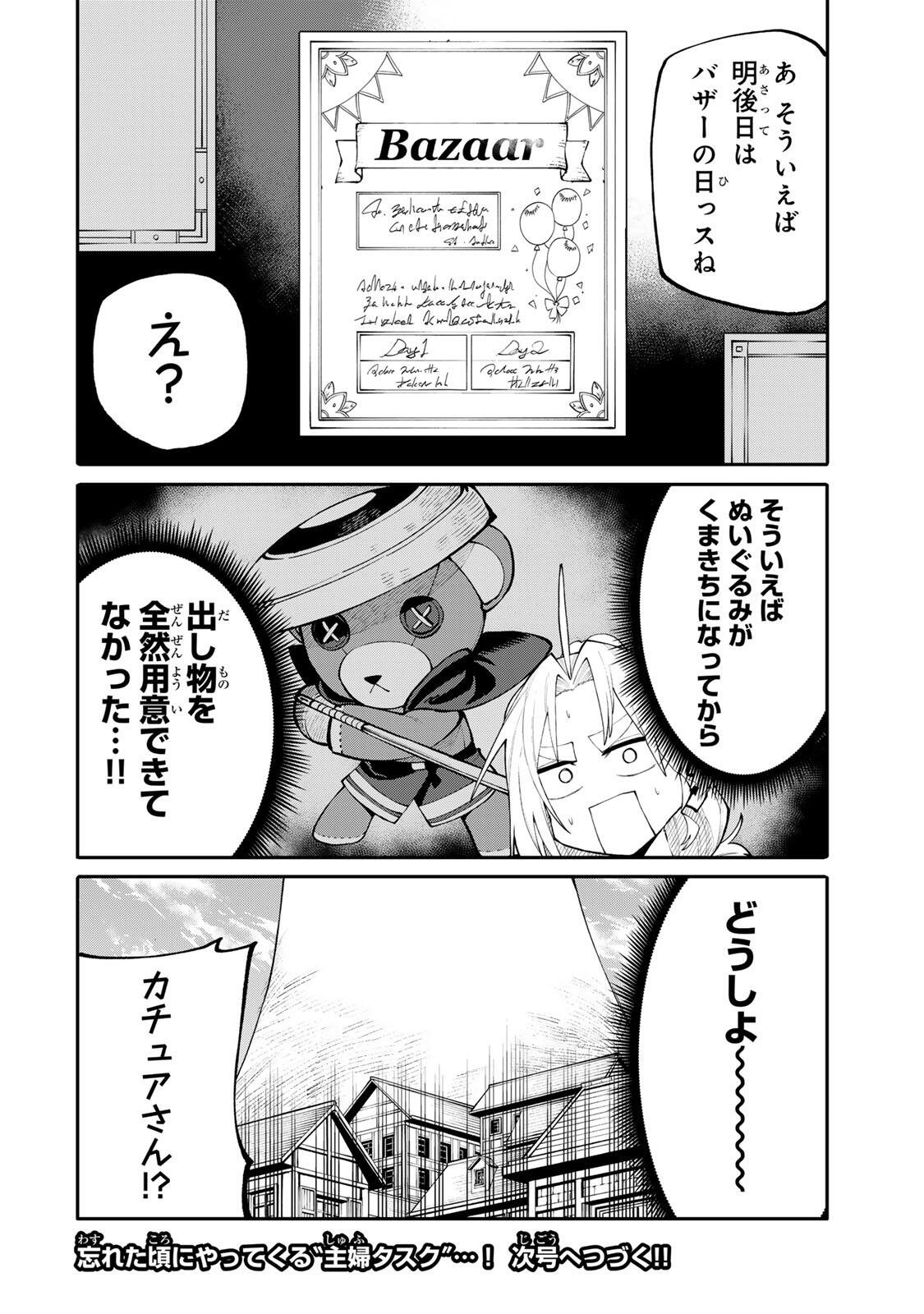 OKAASAN BOUKENSHA, LOGIN BONUS DE SUKIRU 