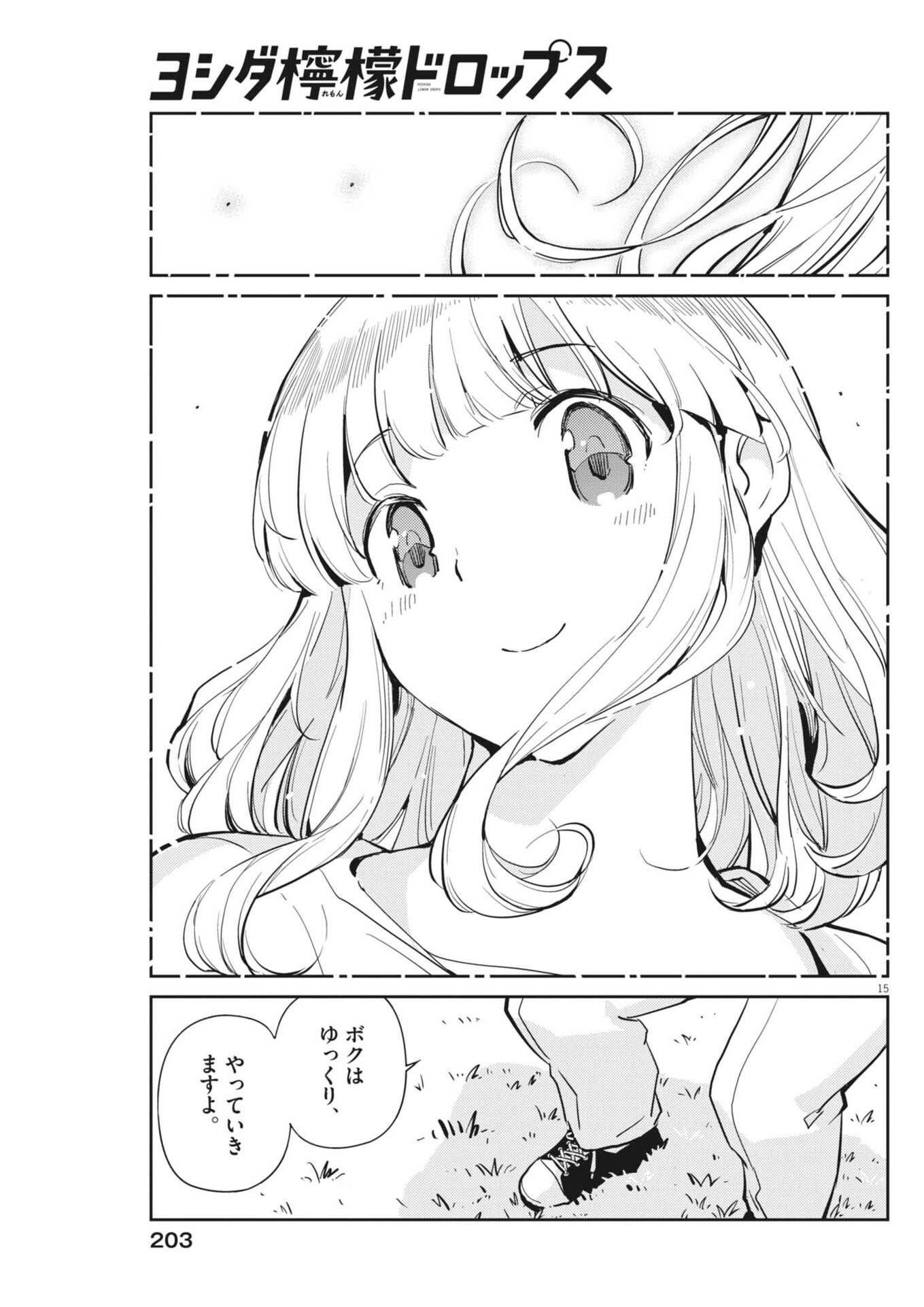 YOSHIDA LEMON DROPS Chapter 72 - Page 15