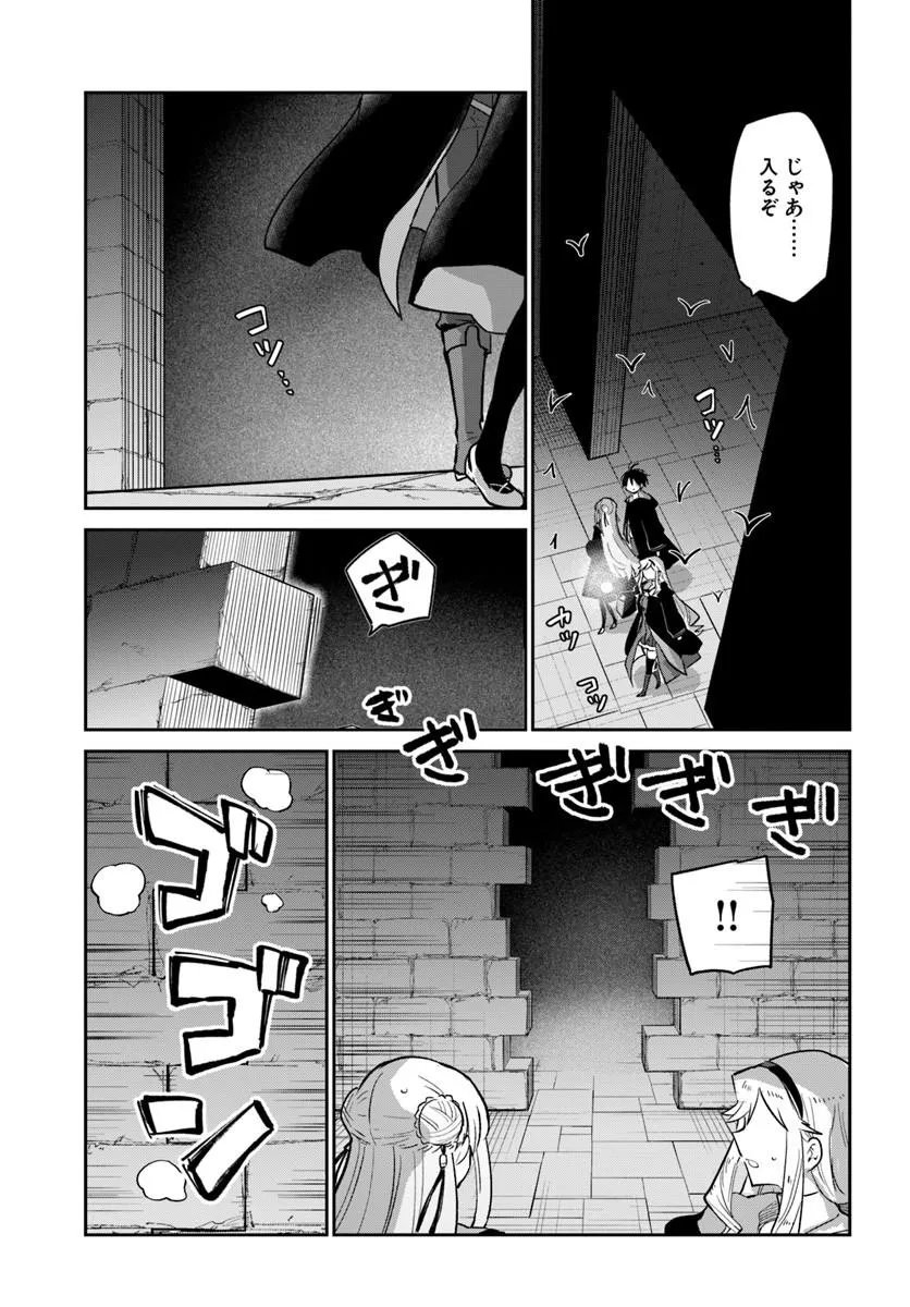 HENKYOU GURASHI NO MAOU, TENSEI SHITE SAIKYOU NO MAJUTSUSHI NI NARU (MANGA) - RAW Chapter 65 page 21 - nihonkuni.com