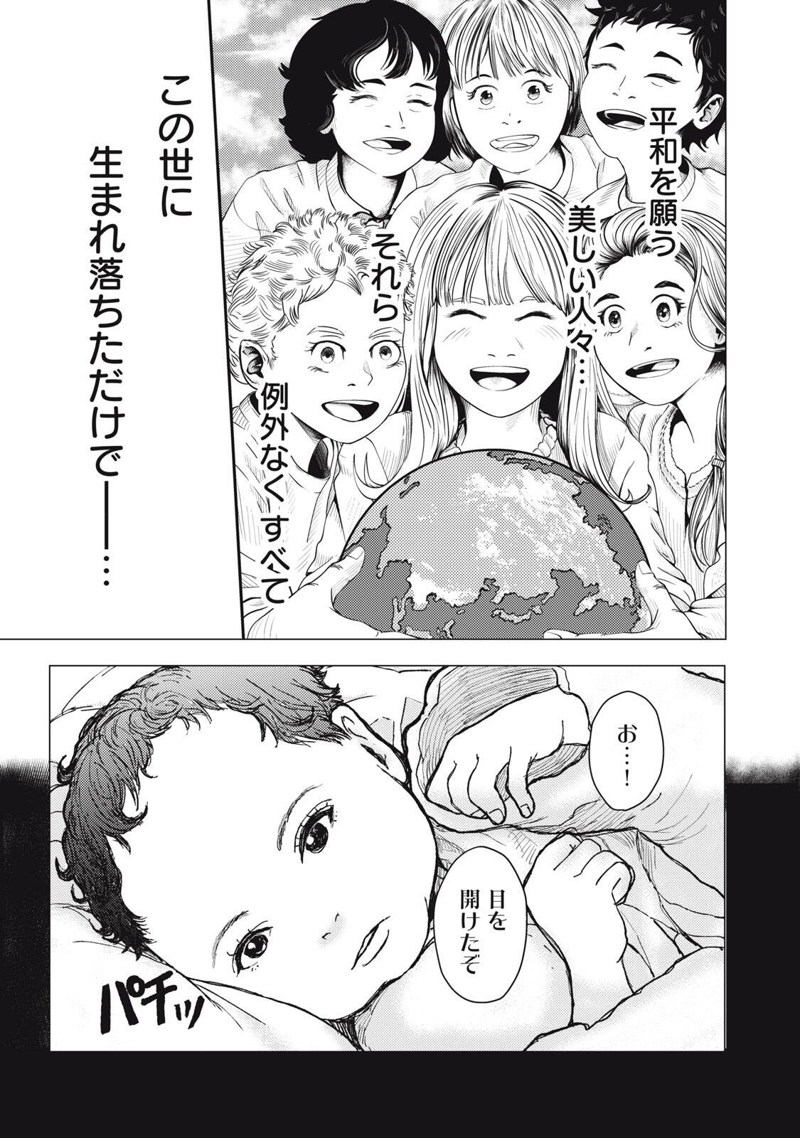 UCHUUJIN TO DEAU MAE NI YOMU HON Chapter 5 page 21 - nihonkuni.com