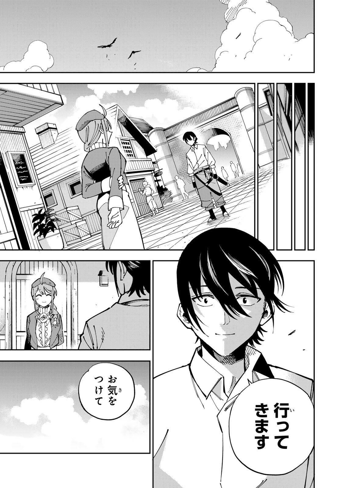 HAISUIKOU NI TSUMATTA SURAIMU O HIBI KATAZUKERU DAKE NO TEIHEN-SHOKU, NAZE KA JITSURYOKUSHA-TACHI NO ATSUI SHISEN O ATSUMETE SHIMAU Chapter 1 page 21 - nihonkuni.com