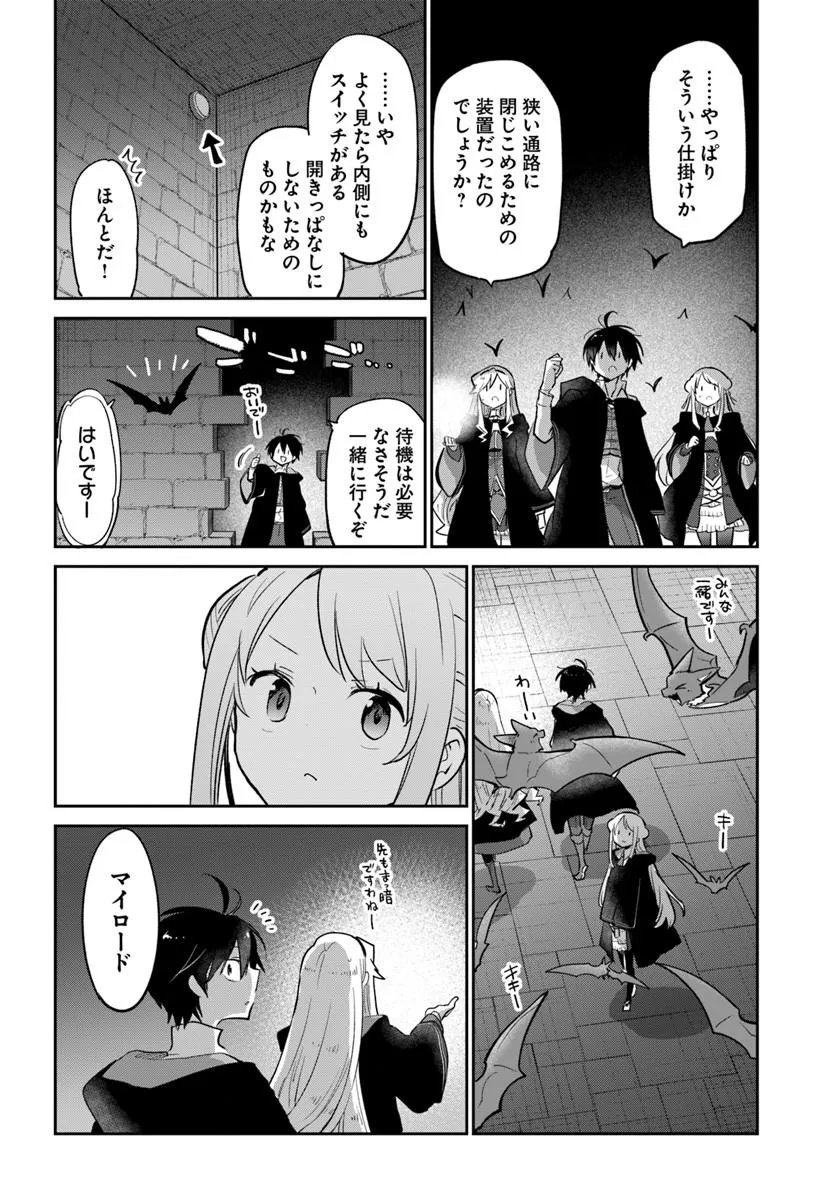 HENKYOU GURASHI NO MAOU, TENSEI SHITE SAIKYOU NO MAJUTSUSHI NI NARU (MANGA) - RAW Chapter 65 page 22 - nihonkuni.com