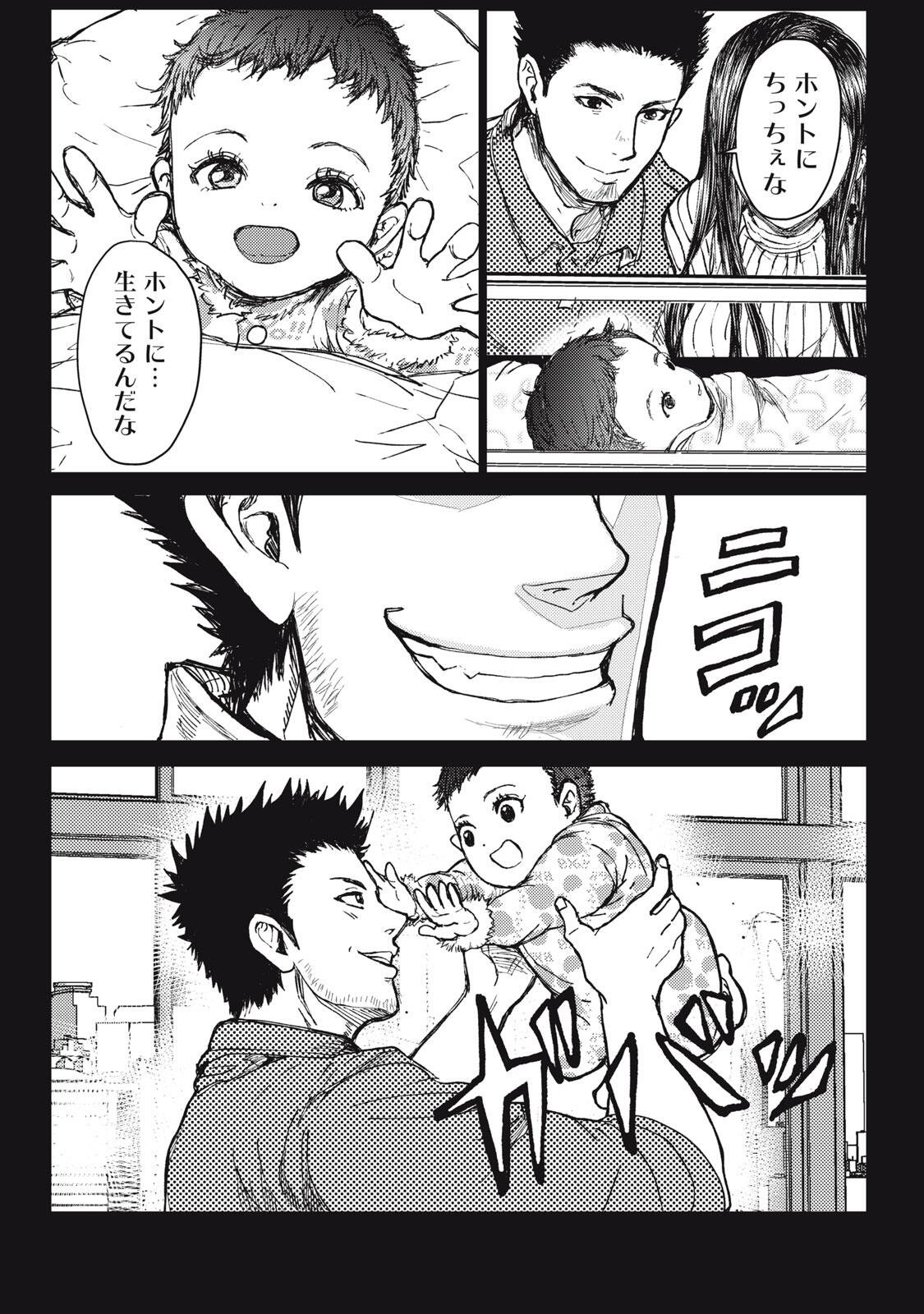 UCHUUJIN TO DEAU MAE NI YOMU HON Chapter 5 page 22 - nihonkuni.com