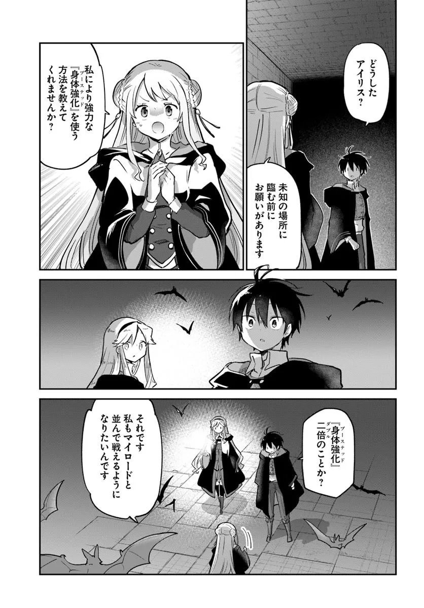 HENKYOU GURASHI NO MAOU, TENSEI SHITE SAIKYOU NO MAJUTSUSHI NI NARU (MANGA) - RAW Chapter 65 page 23 - nihonkuni.com