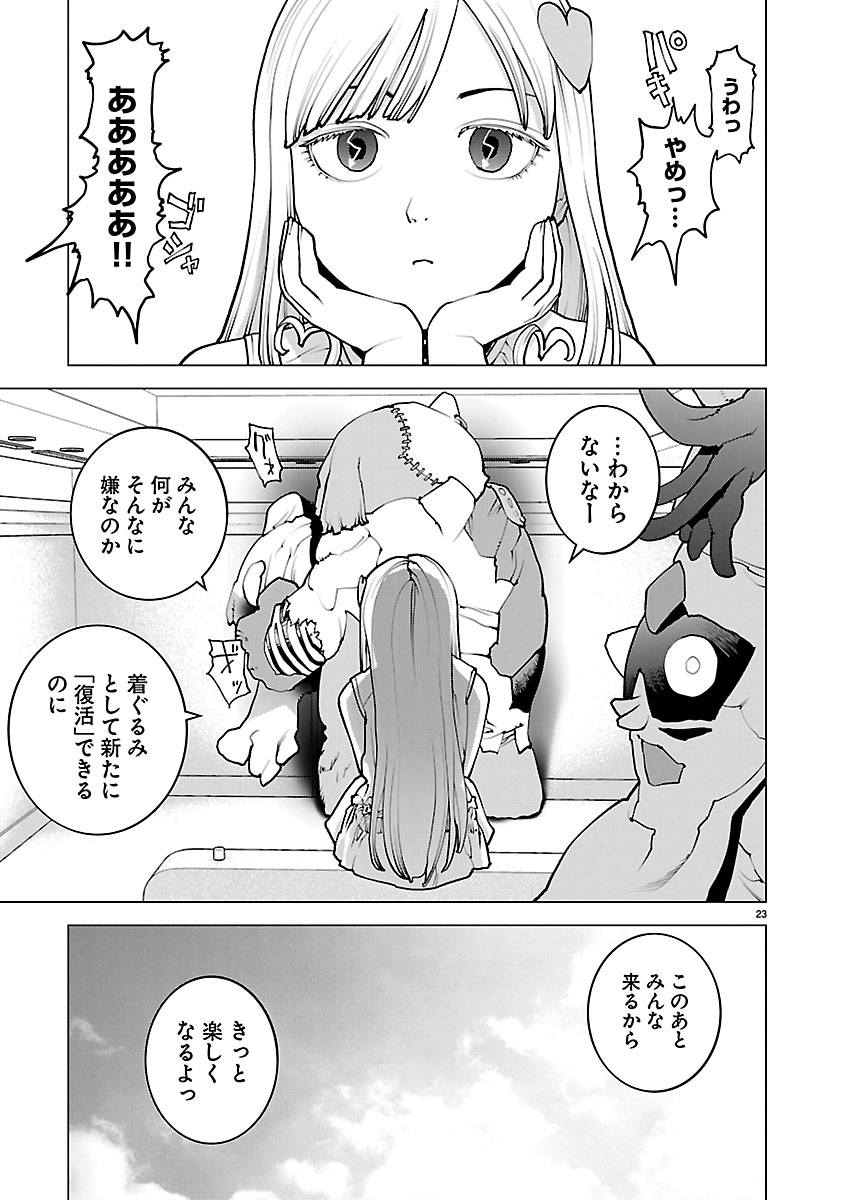 SEISHOKUKI - RAW Chapter 190 page 23 - nihonkuni.com