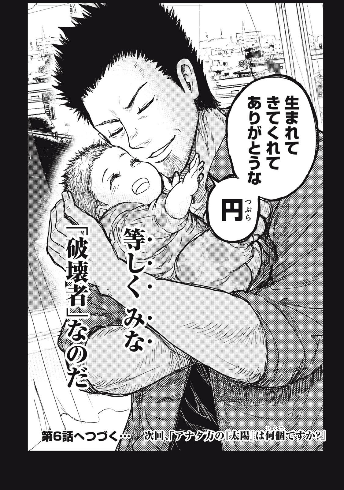 UCHUUJIN TO DEAU MAE NI YOMU HON Chapter 5 page 23 - nihonkuni.com