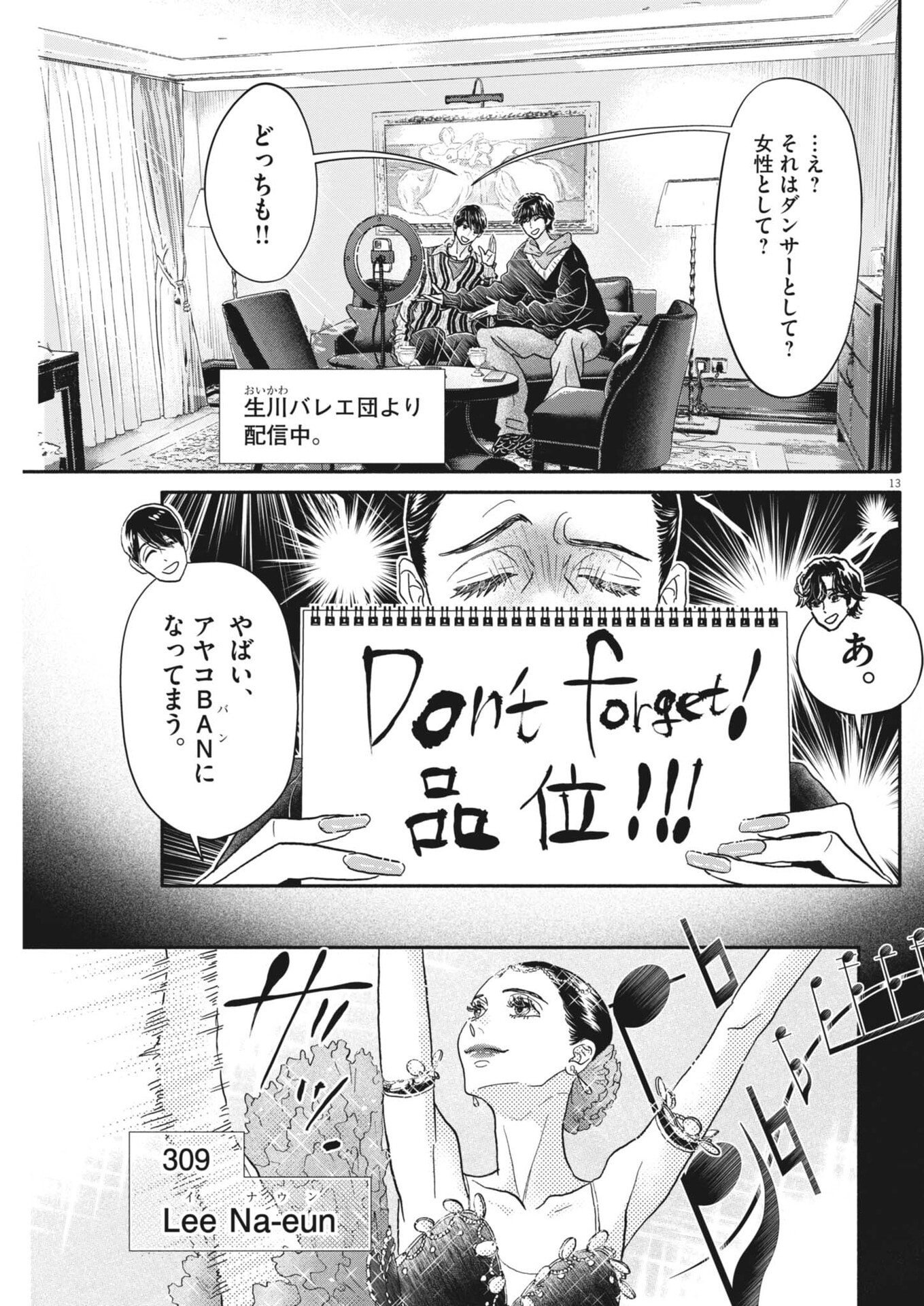 DANCE DANCE DANSEUR - RAW Chapter 277 page 13 - nihonkuni.com