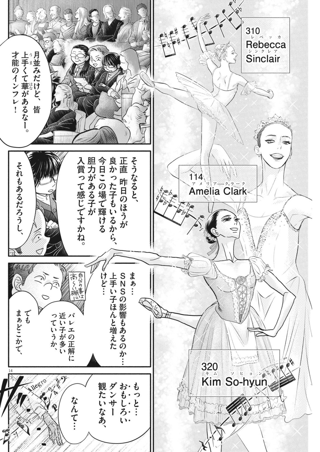 DANCE DANCE DANSEUR - RAW Chapter 277 page 14 - nihonkuni.com