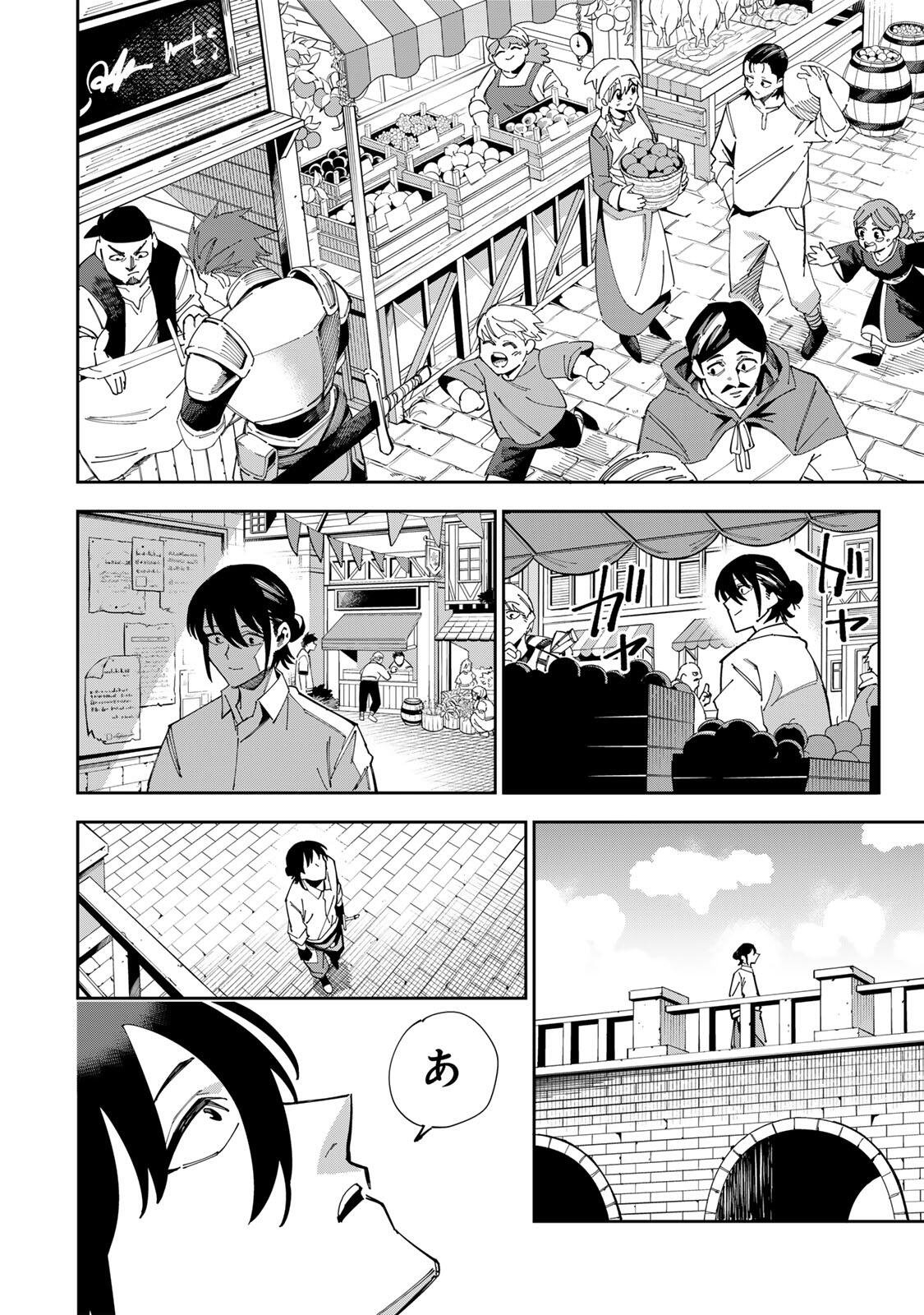 HAISUIKOU NI TSUMATTA SURAIMU O HIBI KATAZUKERU DAKE NO TEIHEN-SHOKU, NAZE KA JITSURYOKUSHA-TACHI NO ATSUI SHISEN O ATSUMETE SHIMAU Chapter 1 page 24 - nihonkuni.com
