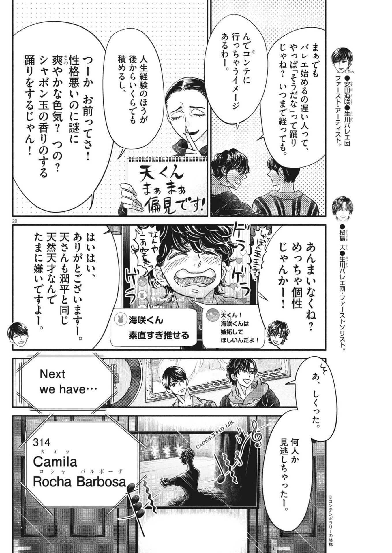 DANCE DANCE DANSEUR - RAW Chapter 277 page 20 - nihonkuni.com