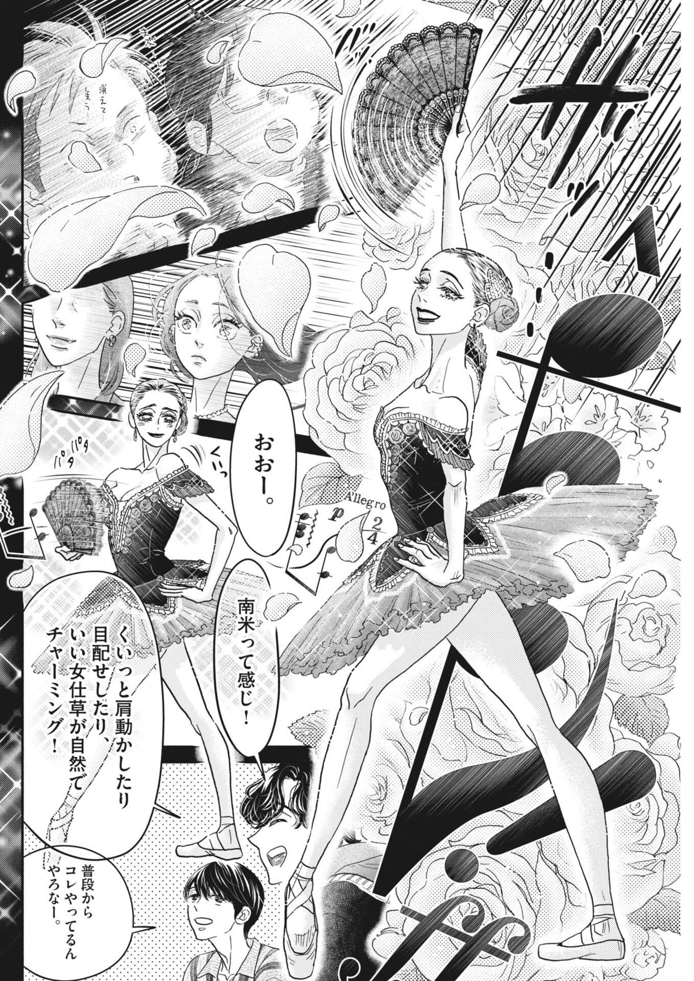 DANCE DANCE DANSEUR - RAW Chapter 277 page 22 - nihonkuni.com