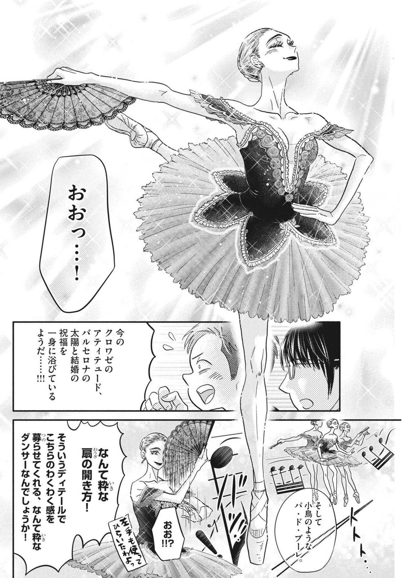 DANCE DANCE DANSEUR - RAW Chapter 277 page 24 - nihonkuni.com
