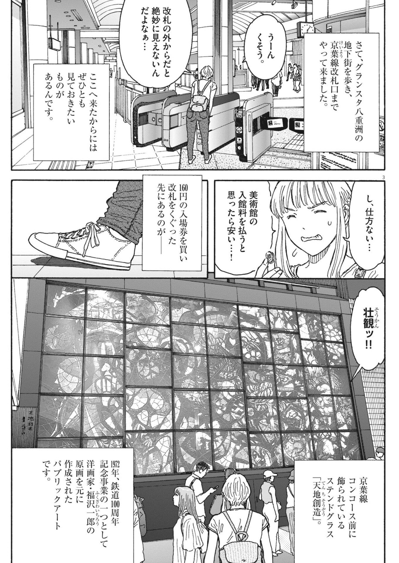KUNERU MARUTA NOVO! Chapter 281 page 3 - nihonkuni.com