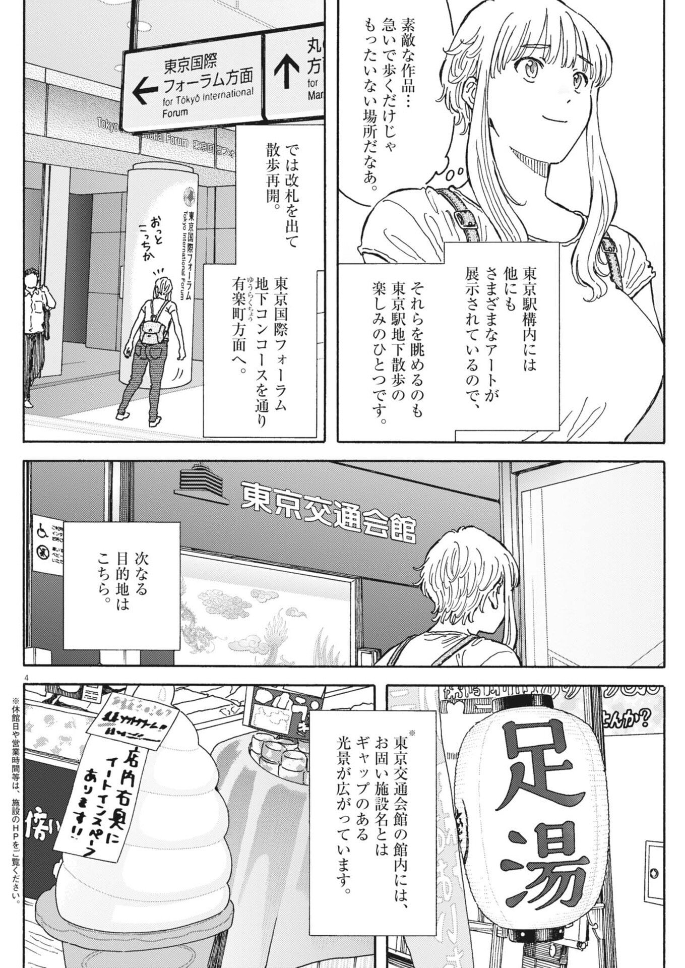 KUNERU MARUTA NOVO! Chapter 281 page 4 - nihonkuni.com