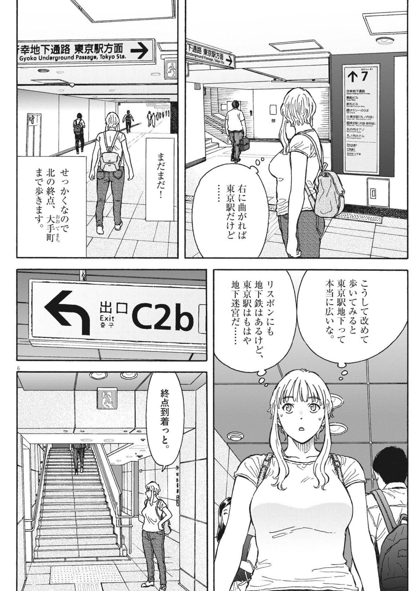 KUNERU MARUTA NOVO! Chapter 281 page 6 - nihonkuni.com