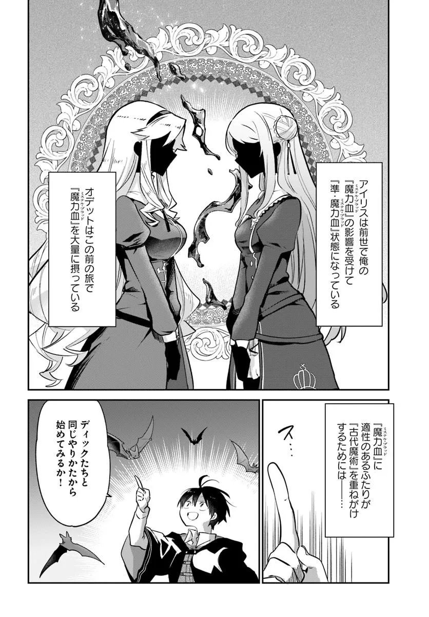 HENKYOU GURASHI NO MAOU, TENSEI SHITE SAIKYOU NO MAJUTSUSHI NI NARU (MANGA) - RAW Chapter 65 page 26 - nihonkuni.com