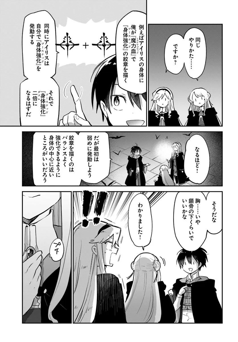 HENKYOU GURASHI NO MAOU, TENSEI SHITE SAIKYOU NO MAJUTSUSHI NI NARU (MANGA) - RAW Chapter 65 page 27 - nihonkuni.com