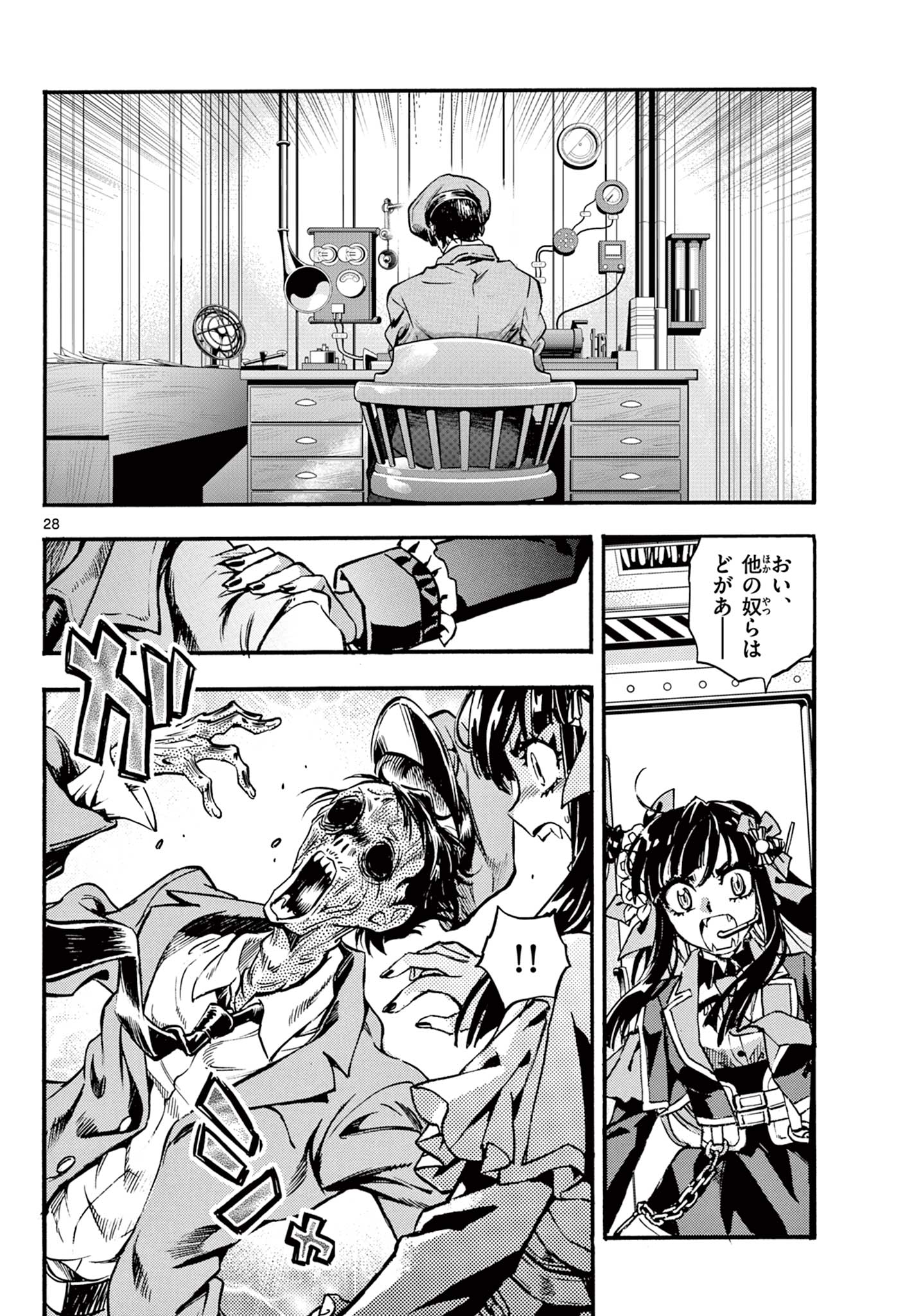 KUROGANE NO MABITO Chapter 9 - Page 28