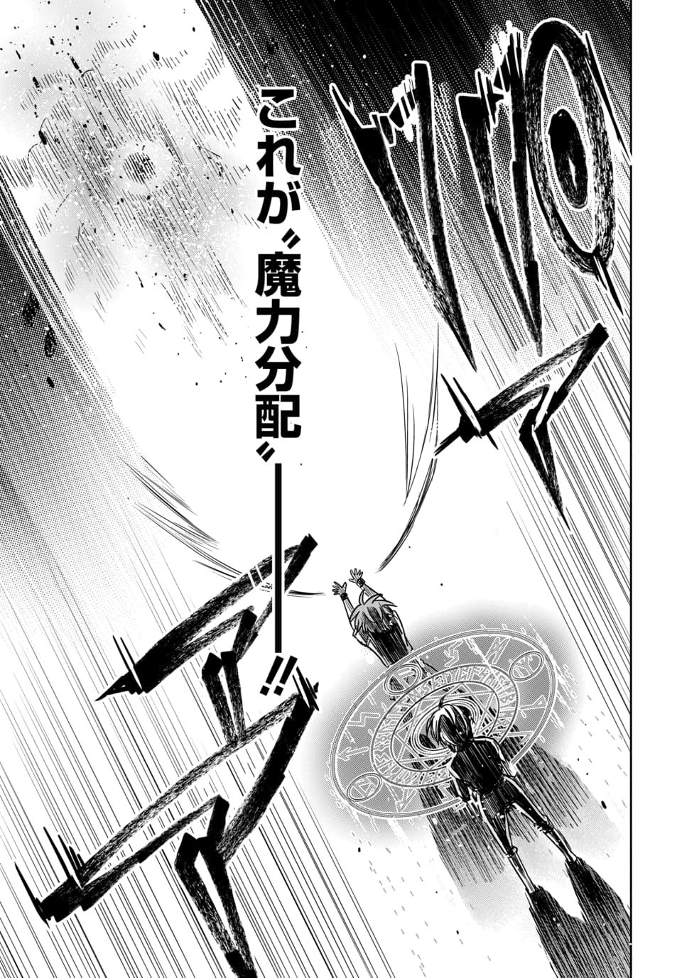 HENSACHI 40 KARA NO [YUUSHA JUKEN]: DOKUOYA DATTA WATASHI WA ISEKAI DE MUSUKO WO YUUSHA NO MEIMONKOU NI GOUKAKU SASEMASU Chapter 11.3 page 2 - nihonkuni.com