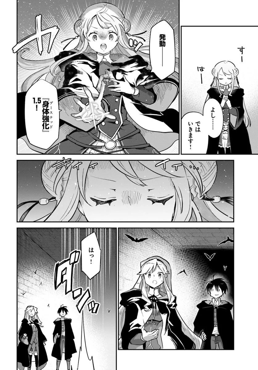 HENKYOU GURASHI NO MAOU, TENSEI SHITE SAIKYOU NO MAJUTSUSHI NI NARU (MANGA) - RAW Chapter 65 page 30 - nihonkuni.com