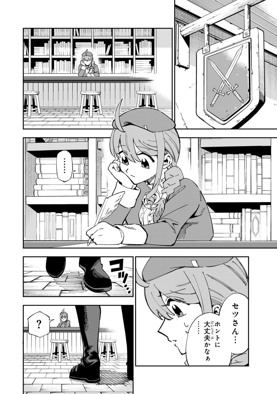 HAISUIKOU NI TSUMATTA SURAIMU O HIBI KATAZUKERU DAKE NO TEIHEN-SHOKU, NAZE KA JITSURYOKUSHA-TACHI NO ATSUI SHISEN O ATSUMETE SHIMAU Chapter 1 page 30 - nihonkuni.com