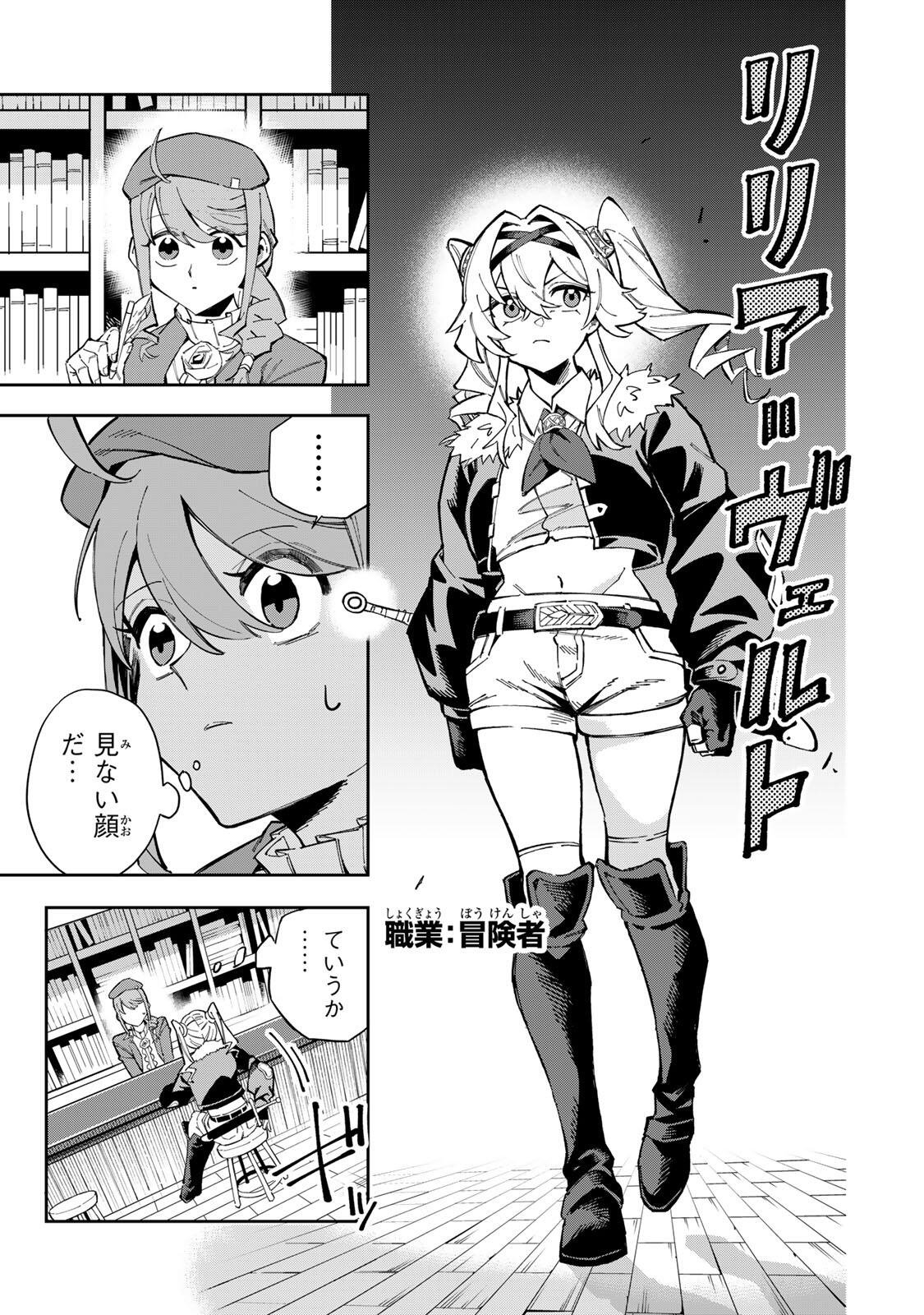 HAISUIKOU NI TSUMATTA SURAIMU O HIBI KATAZUKERU DAKE NO TEIHEN-SHOKU, NAZE KA JITSURYOKUSHA-TACHI NO ATSUI SHISEN O ATSUMETE SHIMAU Chapter 1 page 31 - nihonkuni.com