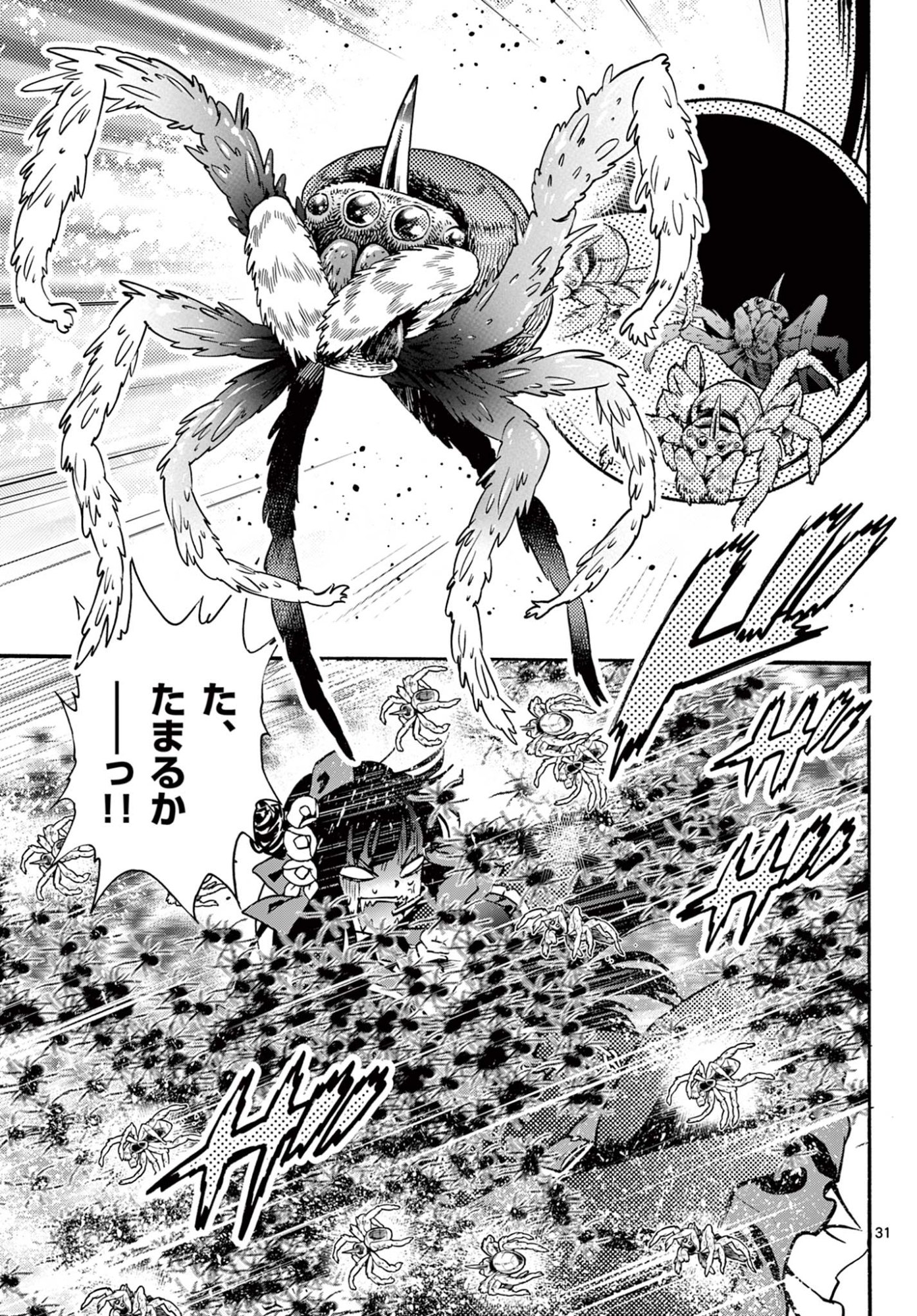 KUROGANE NO MABITO Chapter 9 - Page 31