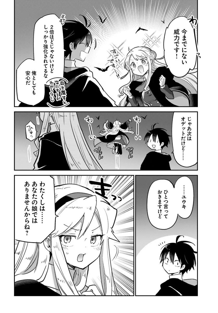 HENKYOU GURASHI NO MAOU, TENSEI SHITE SAIKYOU NO MAJUTSUSHI NI NARU (MANGA) - RAW Chapter 65 page 32 - nihonkuni.com