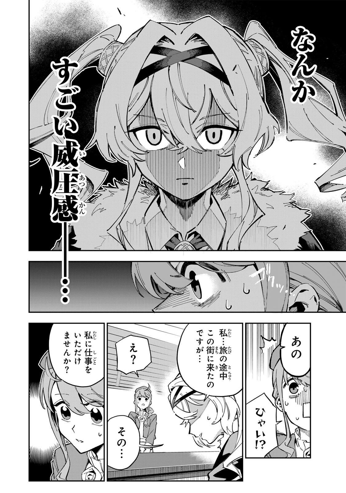 HAISUIKOU NI TSUMATTA SURAIMU O HIBI KATAZUKERU DAKE NO TEIHEN-SHOKU, NAZE KA JITSURYOKUSHA-TACHI NO ATSUI SHISEN O ATSUMETE SHIMAU Chapter 1 page 32 - nihonkuni.com