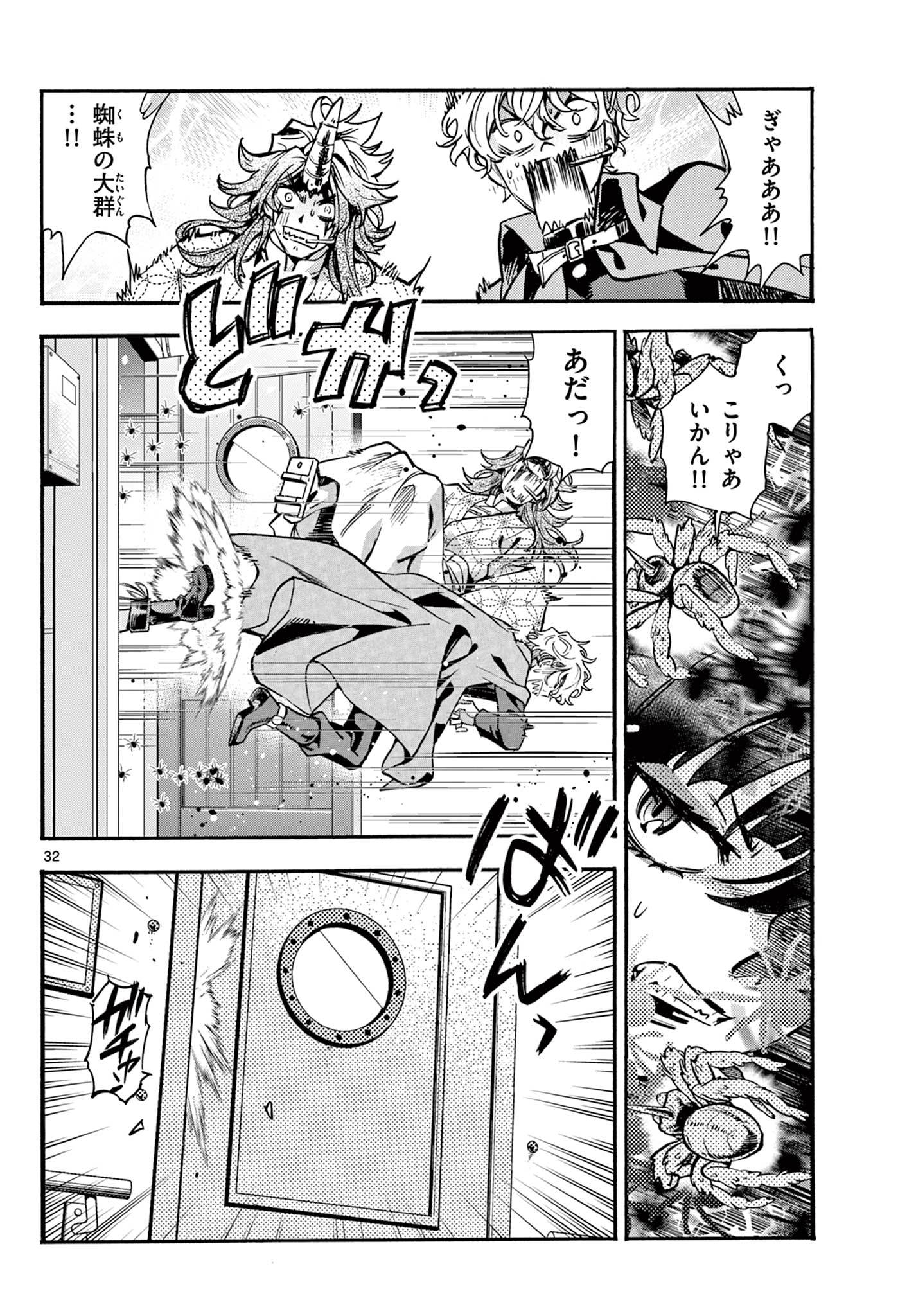 KUROGANE NO MABITO Chapter 9 - Page 32
