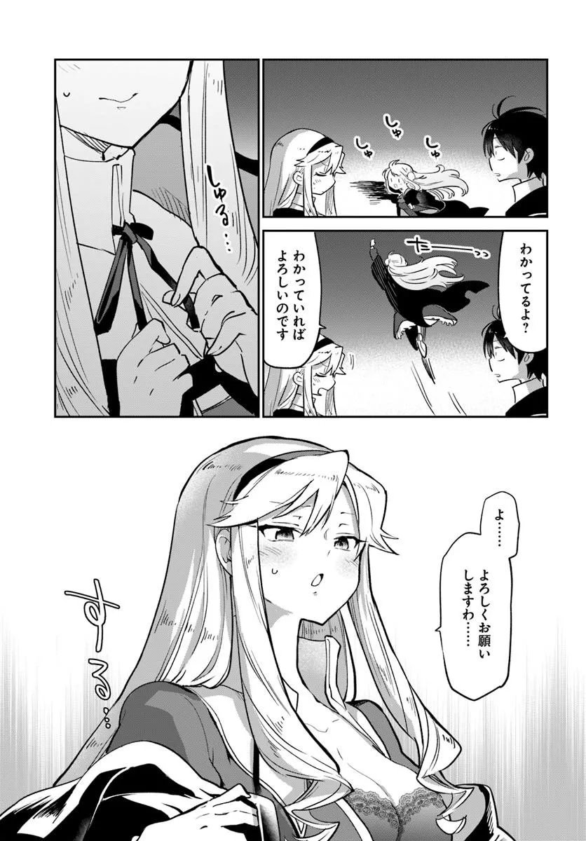 HENKYOU GURASHI NO MAOU, TENSEI SHITE SAIKYOU NO MAJUTSUSHI NI NARU (MANGA) - RAW Chapter 65 page 33 - nihonkuni.com